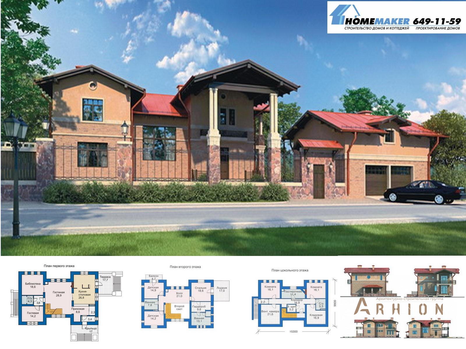 1. Проект двухэтажного дома в европейском стиле с многоскатной кровлей, 33-68, площадью - 360 кв c цокольным этажом, терассой, балконом, вторым светом