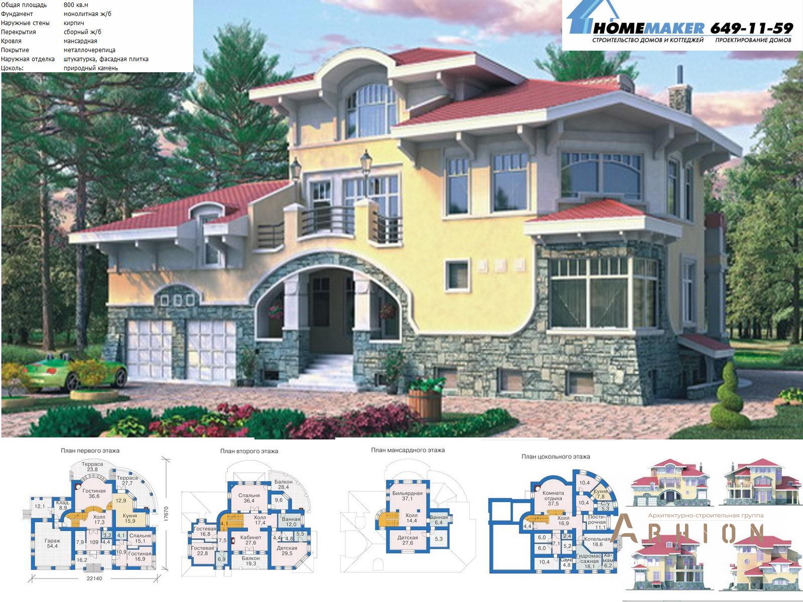 1. Проект трехэтажного дома в европейском стиле с многоскатной кровлей, 33-76, площадью - 800 кв c цокольным этажом, терассой, балконом, эркером