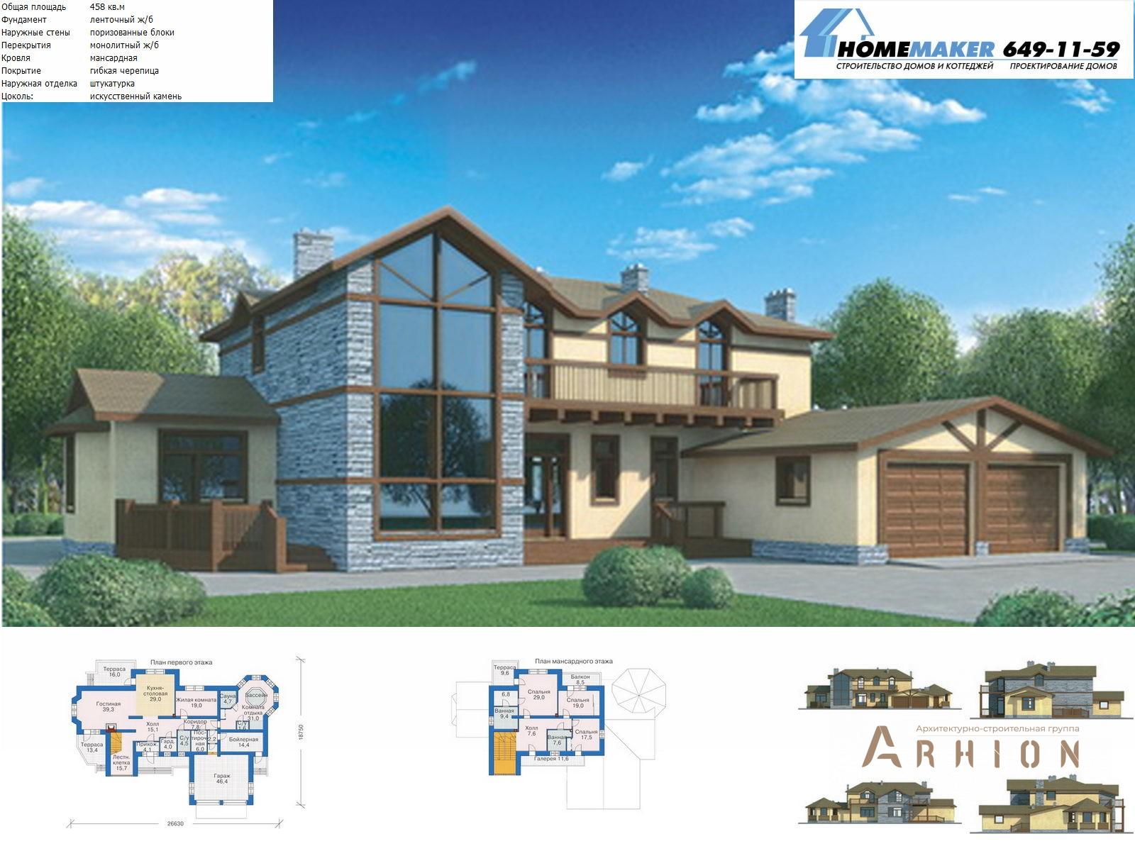 1. Проект двухэтажного дома в альпийском стиле с многоскатной кровлей, 33-79, площадью - 458 кв c мансардой, сауной, терассой, балконом, эркером