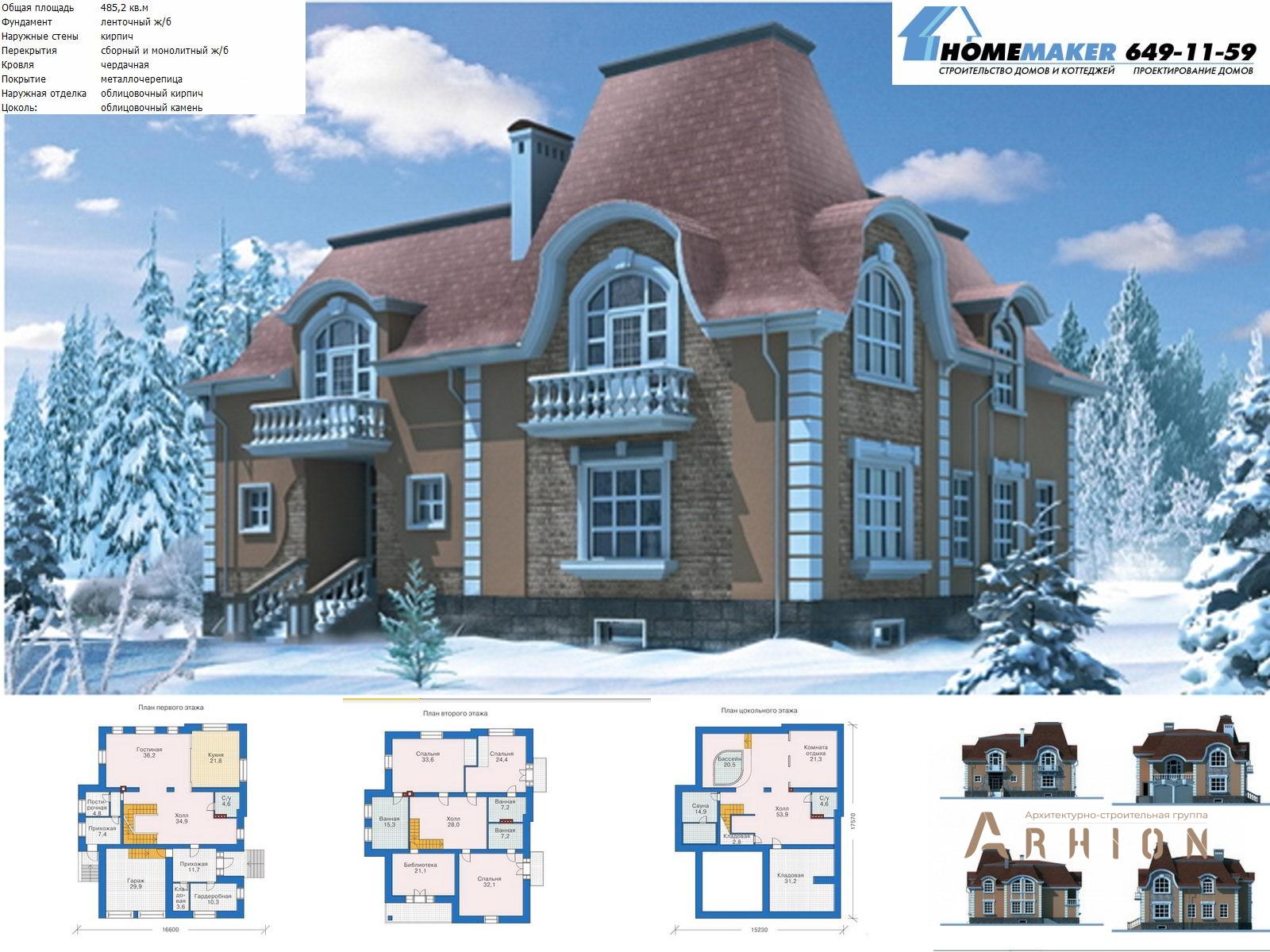 1. Проект трехэтажного дома в английском стиле с многоскатной кровлей, 33-97, площадью - 485 кв c цокольным этажом, мансардой, сауной, балконом, гаражом, эркером