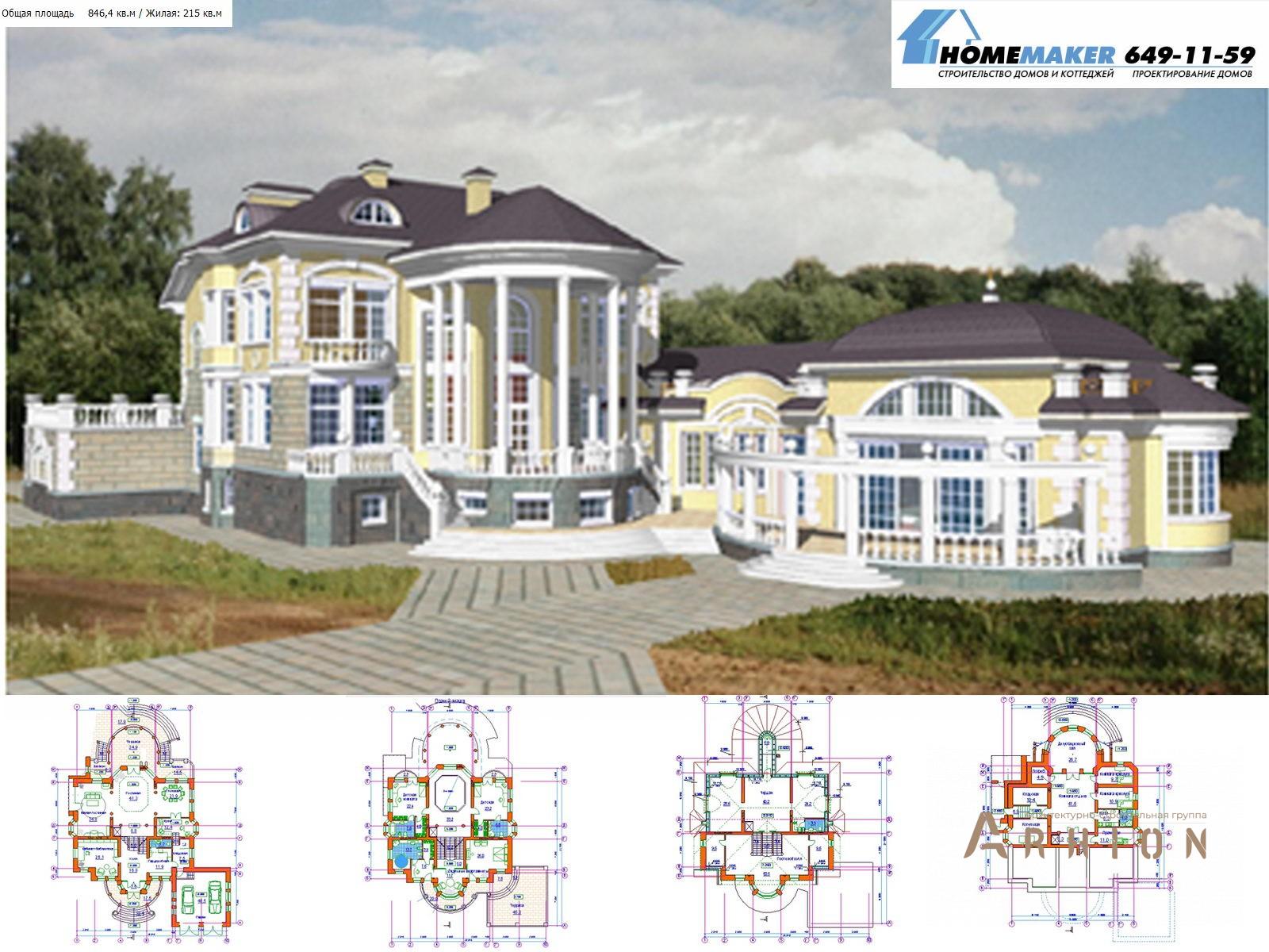 1. Проект двухэтажного дома в классическом стиле с многоскатной кровлей, 34-20, площадью - 864 кв c цокольным этажом, мансардой, сауной, терассой, балконом, эркером, вторым светом