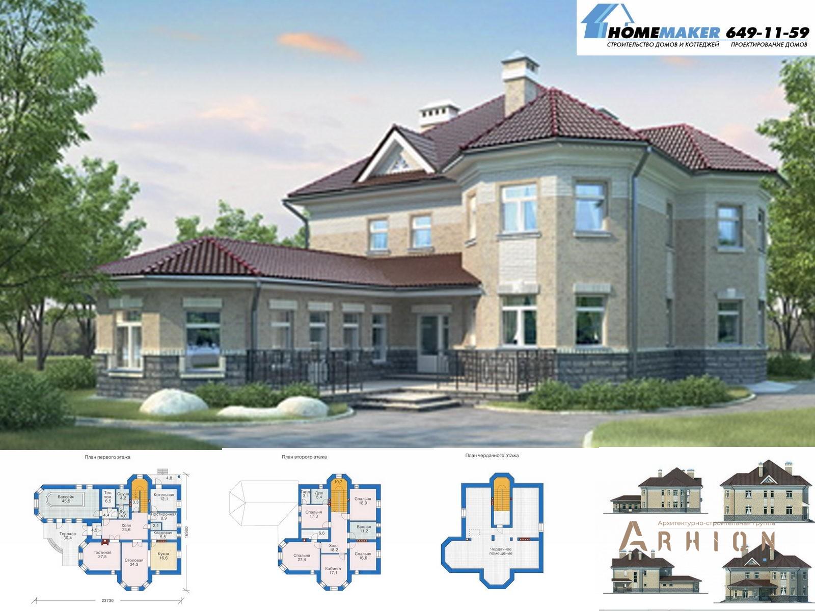 1. Проект двухэтажного дома в современном классическом стиле с многоскатной кровлей, 34-50, площадью - 386 кв c мансардой, сауной, терассой, бассейном, эркером