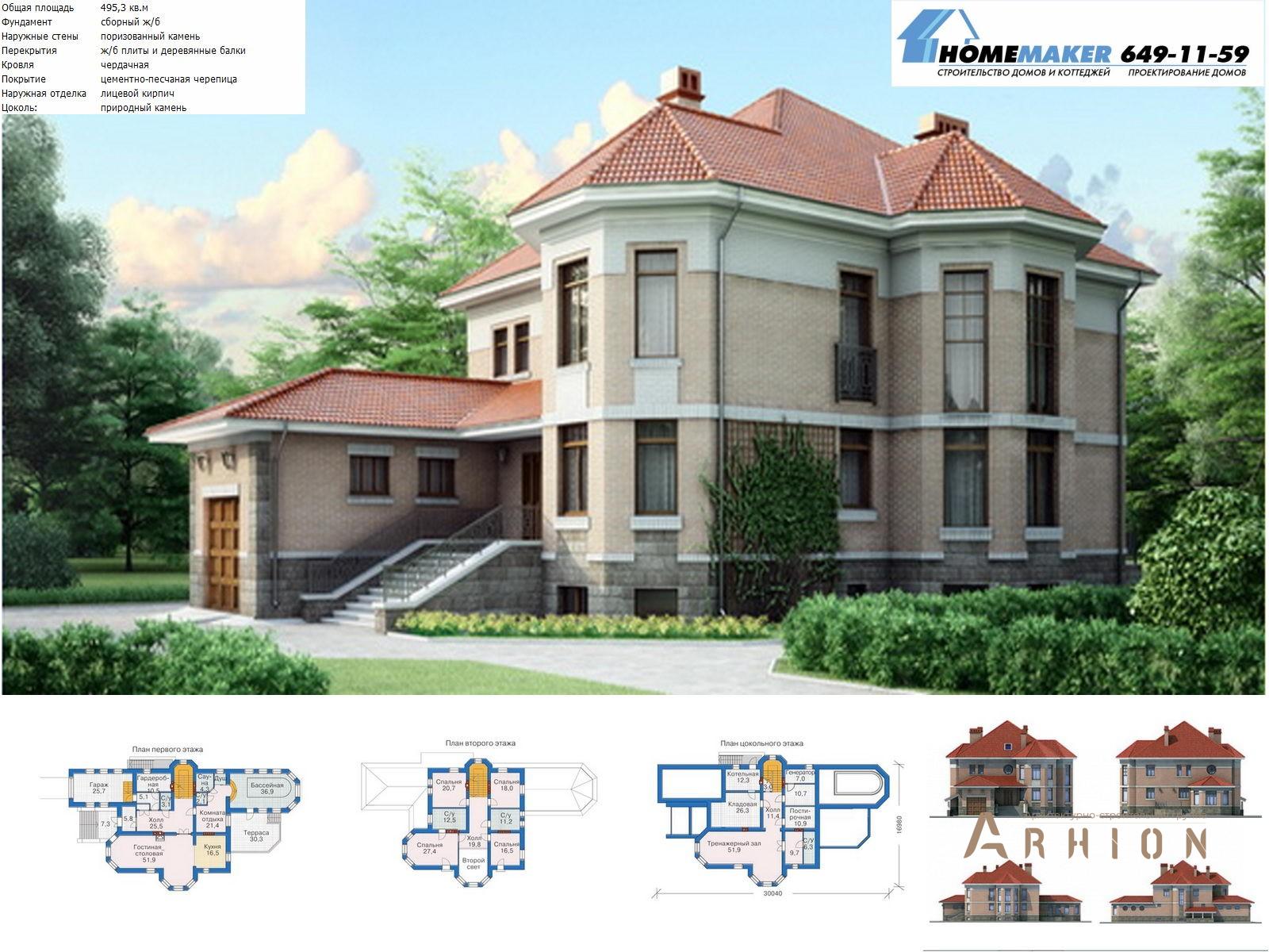1. Проект двухэтажного дома в европейском стиле с многоскатной кровлей, 34-70, площадью - 402 кв c цокольным этажом, сауной, терассой, гаражом, эркером, вторым светом