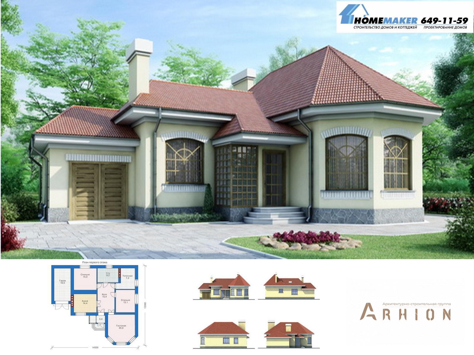 1. Проект одноэтажного дома в европейском стиле с плоской кровлей , 34-74, площадью - 115 кв c цокольным этажом, гаражом