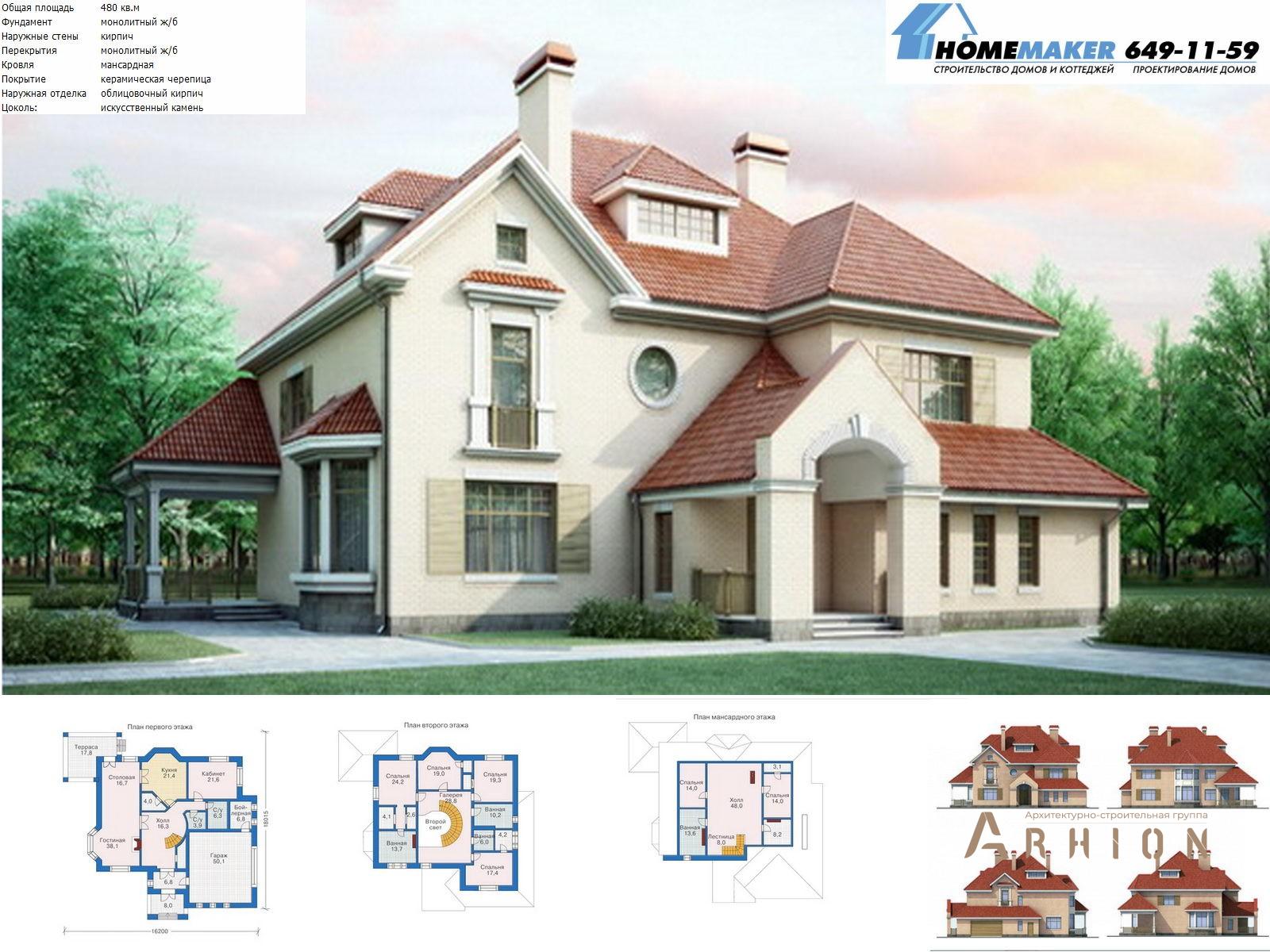 1. Проект двухэтажного дома в европейском стиле с многоскатной кровлей, 35-09, площадью - 480 кв c мансардой, терассой, гаражом, эркером, вторым светом