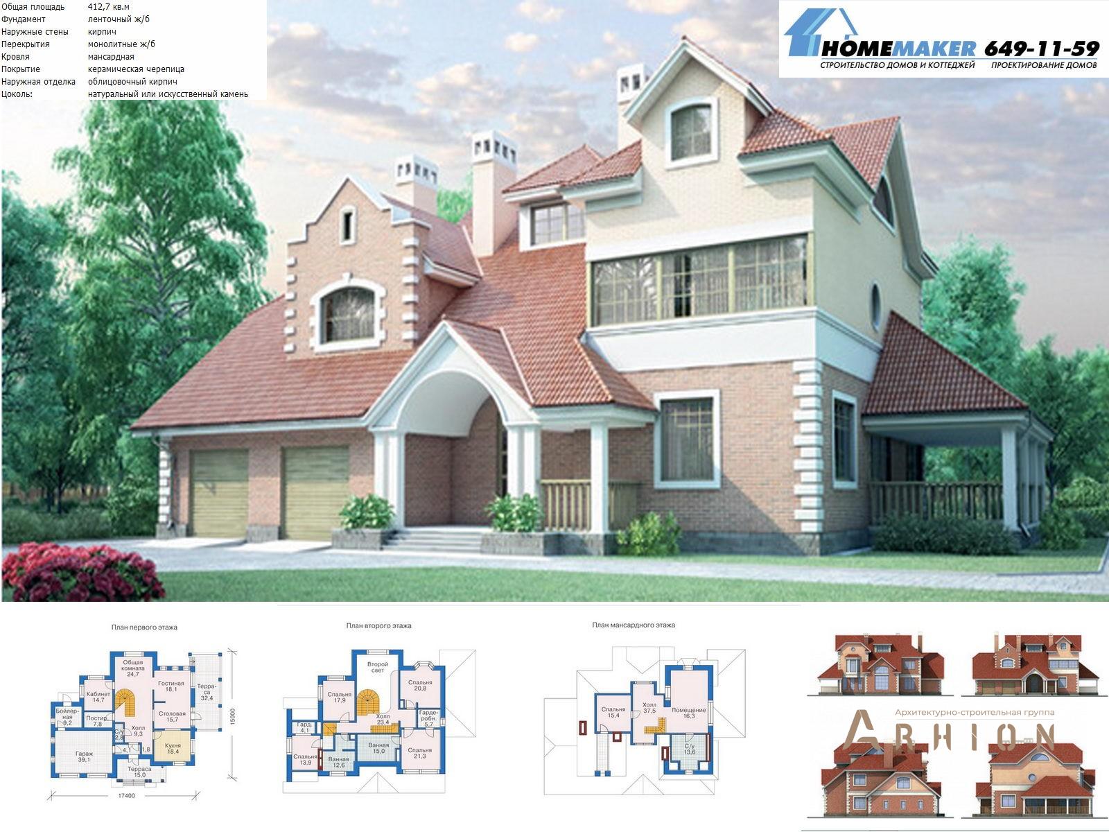 1. Проект двухэтажного дома в европейском стиле с многоскатной кровлей, 35-10, площадью - 412 кв c мансардой, терассой, эркером, вторым светом