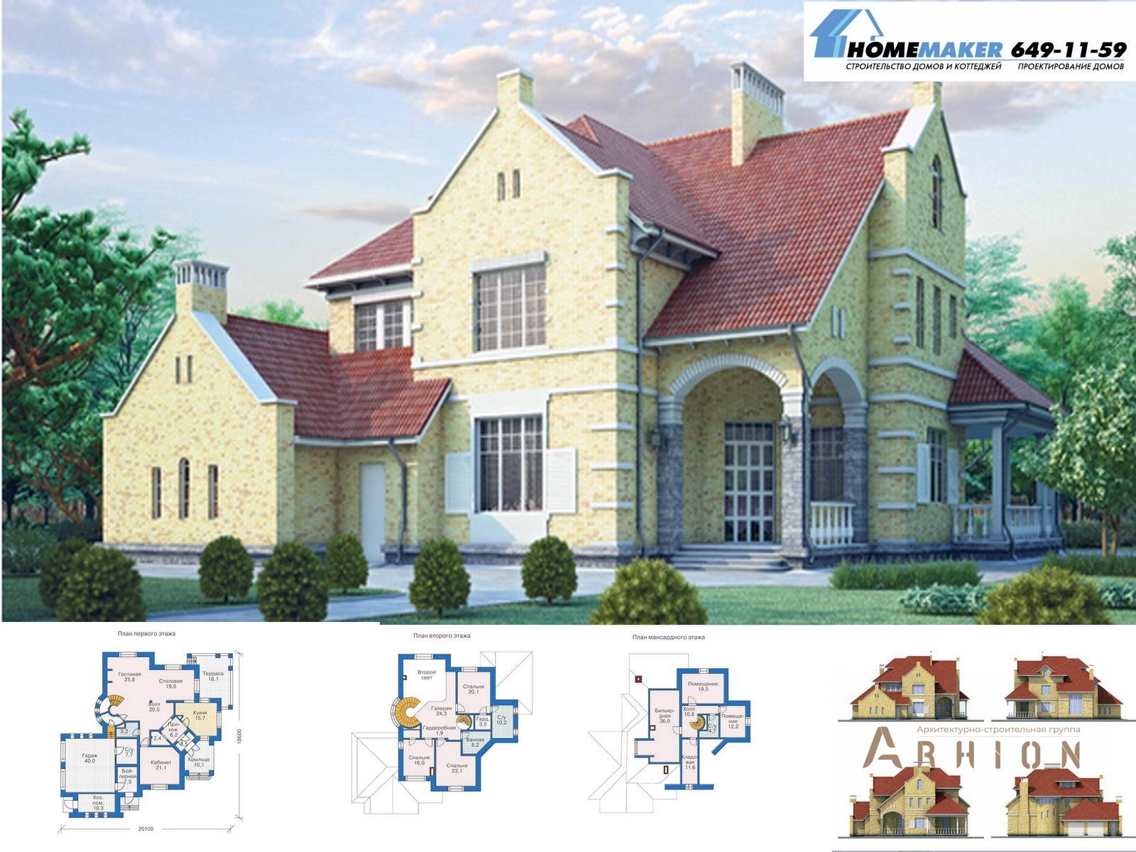 1. Проект одноэтажного дома в английском стиле с многоскатной кровлей, 35-12, площадью - 382 кв c мансардой, терассой, вторым светом