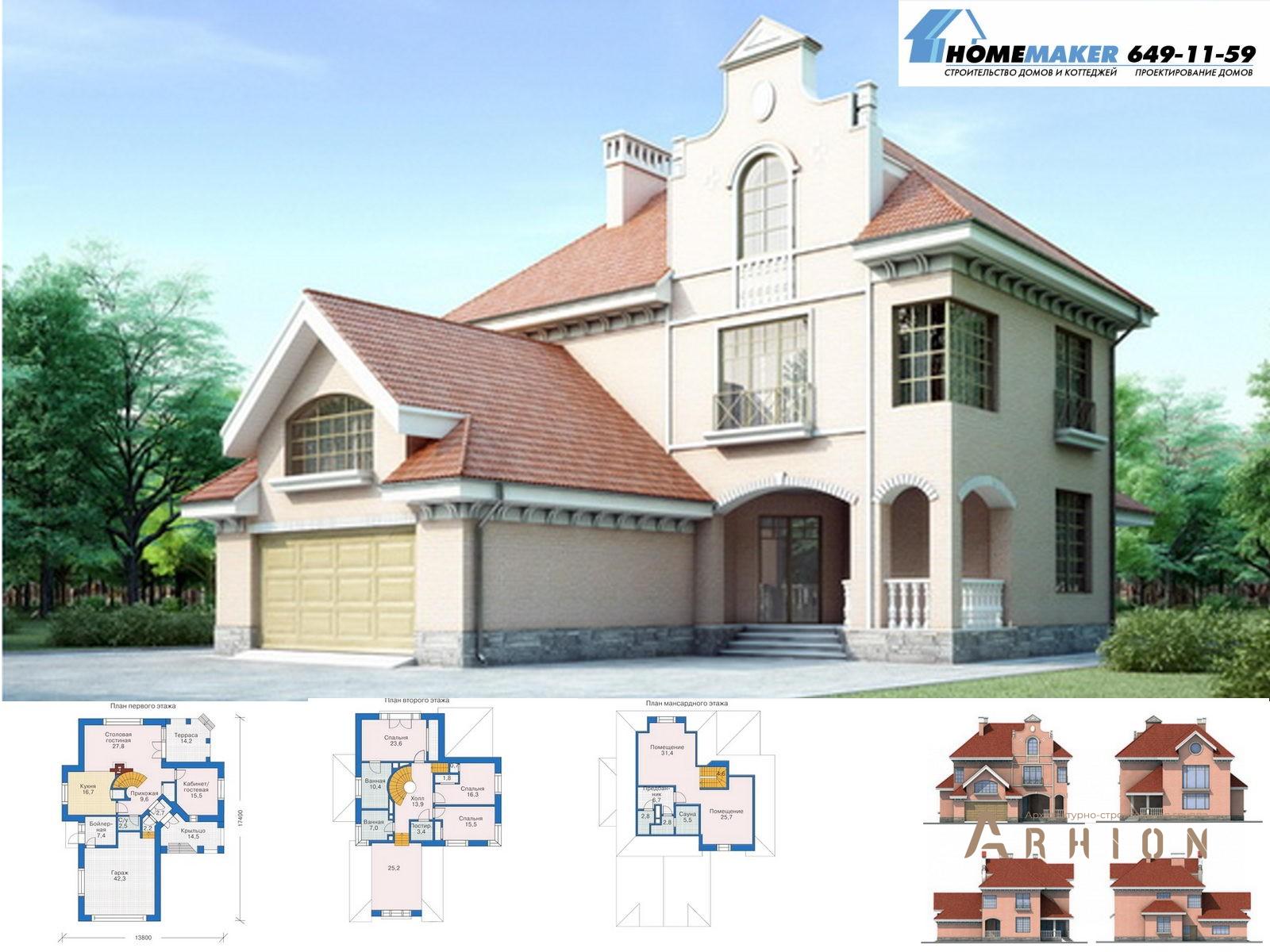1. Проект двухэтажного дома в европейском стиле с плоской кровлей , 35-13, площадью - 374 кв c мансардой, сауной, балконом, гаражом, вторым светом