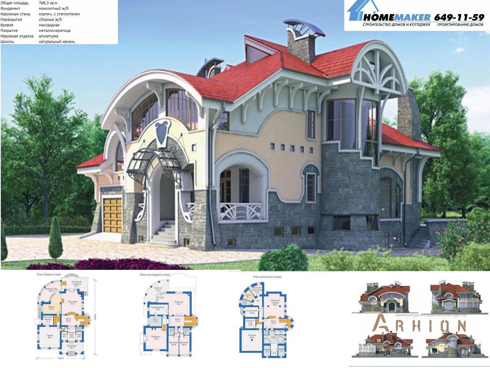1. Проект двухэтажного дома в стиле модерн с многоскатной кровлей, 35-19, площадью - 768 кв c цокольным этажом, мансардой, сауной, терассой, балконом