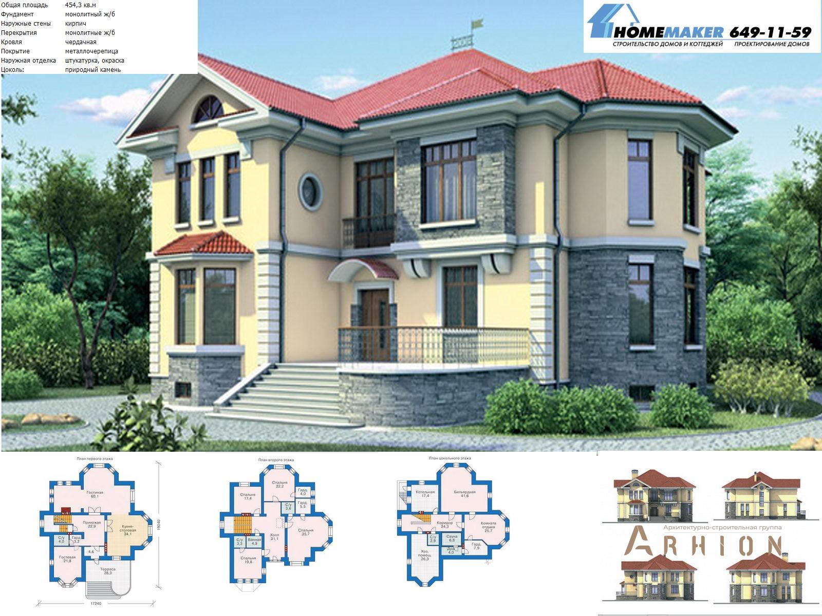 1. Проект двухэтажного дома в современном классическом стиле с многоскатной кровлей, 35-37, площадью - 452 кв c цокольным этажом, терассой, эркером