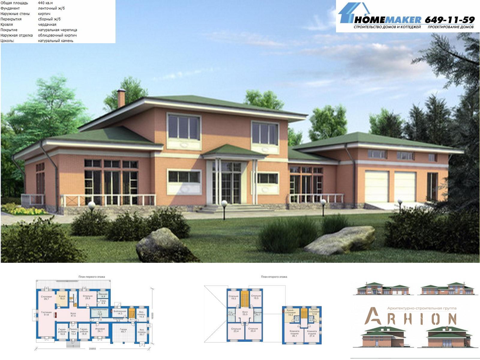 1. Проект двухэтажного дома в американском стиле с четырехскатной, 35-42, площадью - 440 кв c мансардой, терассой