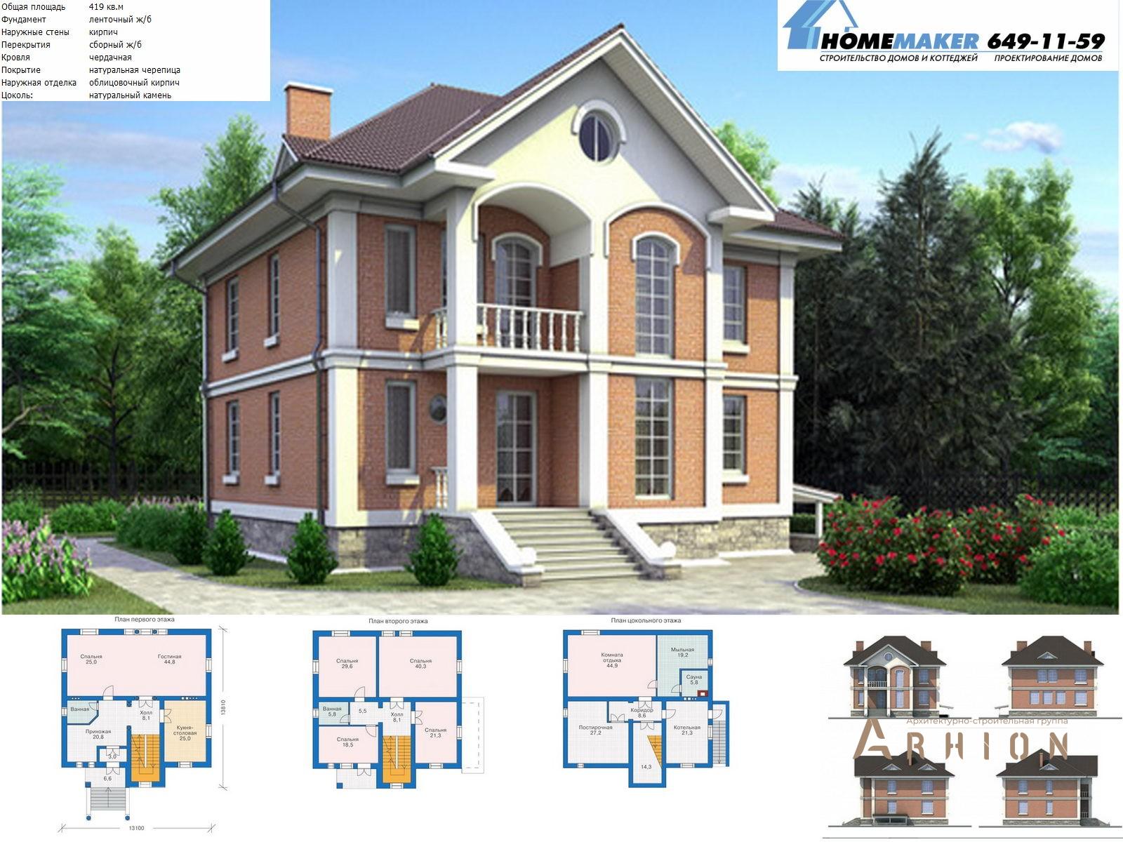 1. Проект двухэтажного дома в современном стиле с четырехскатной, 35-43, площадью - 395 кв c цокольным этажом, мансардой, сауной, балконом