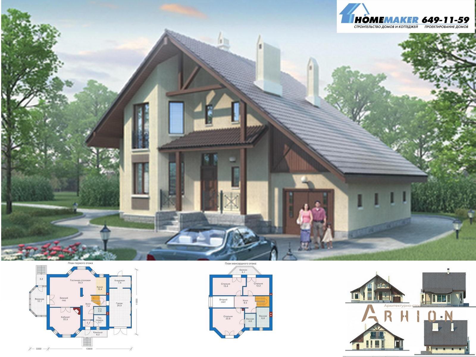 1. Проект одноэтажного дома в скандинавском стиле с двускатной кровлей, 35-73, площадью - 210 кв c мансардой, терассой, балконом, гаражом, эркером, вторым светом