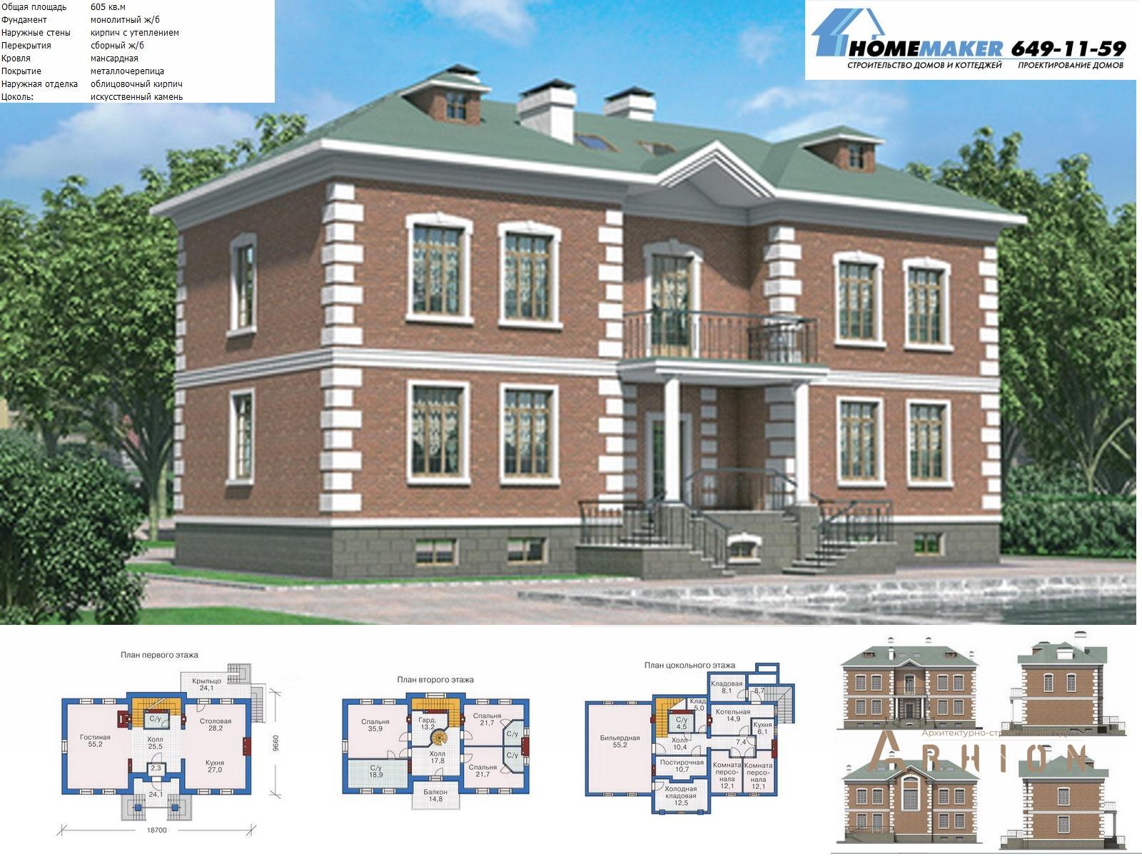 1. Проект двухэтажного дома в английском стиле с четырехскатной, 35-80, площадью - 605 кв c цокольным этажом, терассой, балконом, эркером