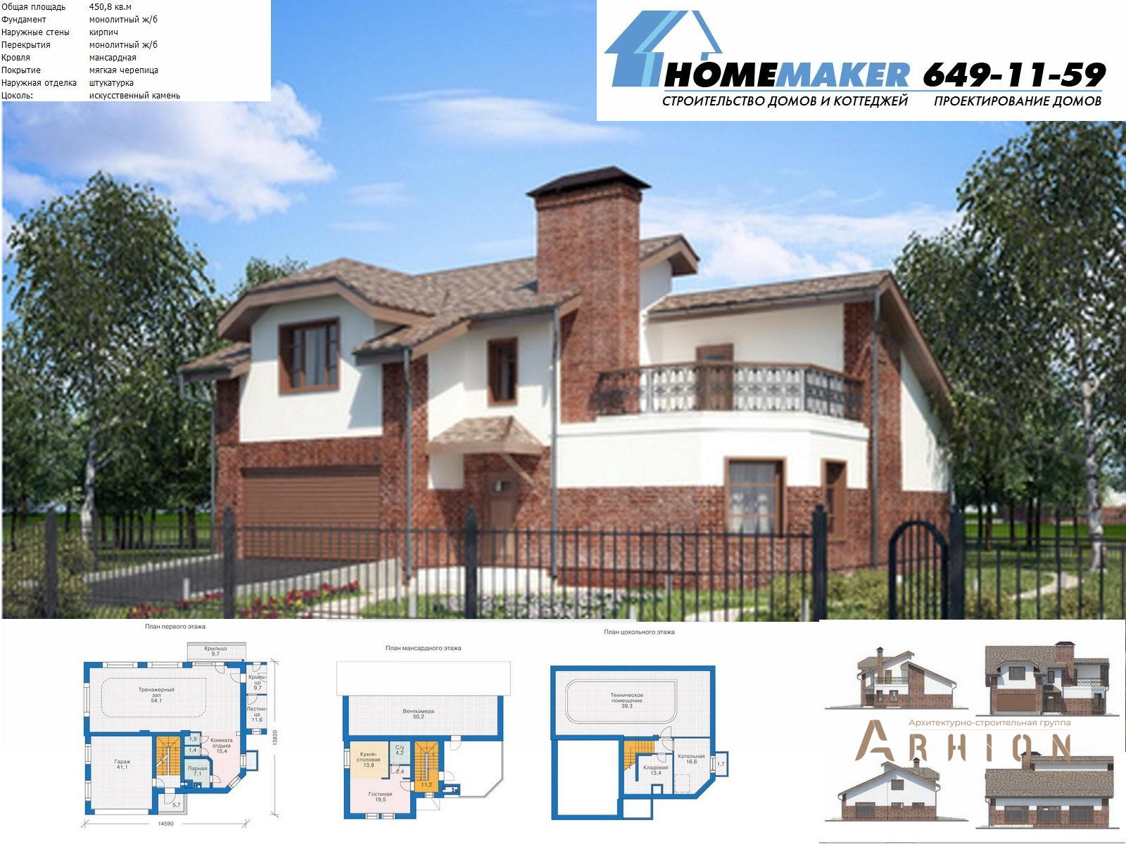 1. Проект одноэтажного дома в европейском стиле с двускатной кровлей, 35-97, площадью - 450 кв c цокольным этажом, мансардой, сауной, балконом