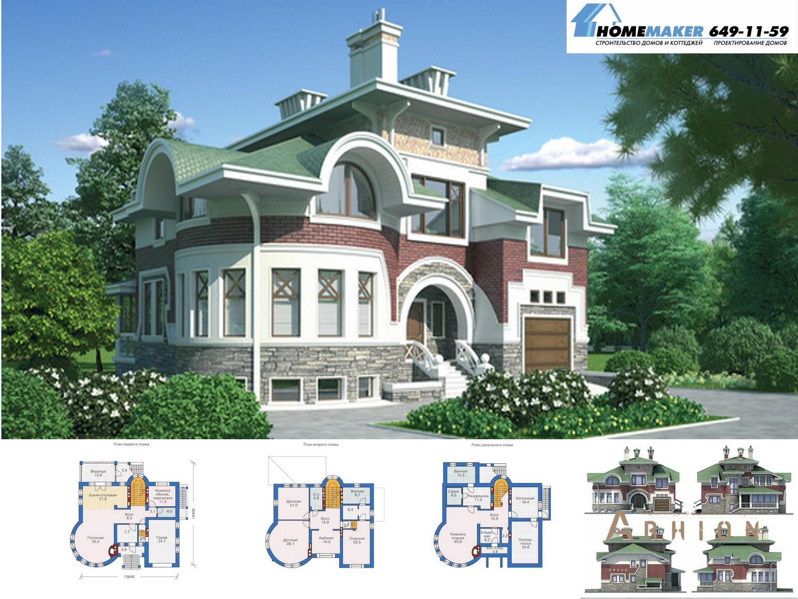 1. Проект двухэтажного дома в стиле модерн с многоскатной кровлей, 36-17, площадью - 394 кв c цокольным этажом, мансардой, сауной, терассой, гаражом, эркером