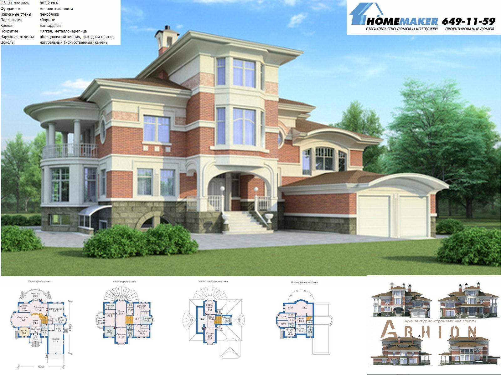 1. Проект трехэтажного дома в европейском стиле с многоскатной кровлей, 36-20, площадью - 883 кв c цокольным этажом, терассой, балконом, гаражом, эркером