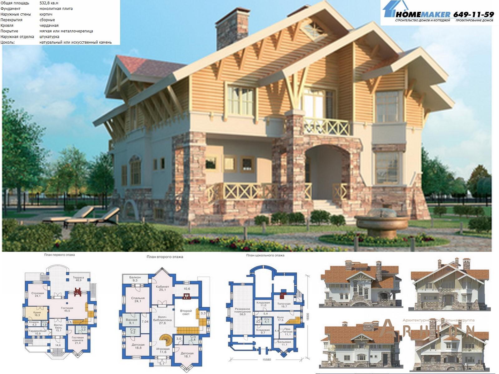 1. Проект одноэтажного дома в стиле шале с двускатной кровлей, 36-22, площадью - 532 кв c цокольным этажом, мансардой, сауной, терассой, балконом, эркером, вторым светом