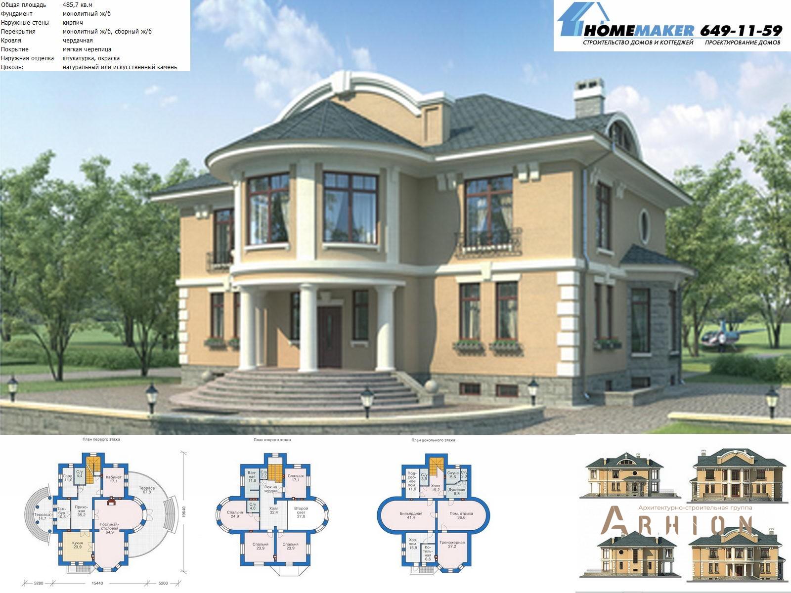 1. Проект двухэтажного дома в стиле модерн с многоскатной кровлей, 36-31, площадью - 484 кв c цокольным этажом, терассой, эркером, вторым светом
