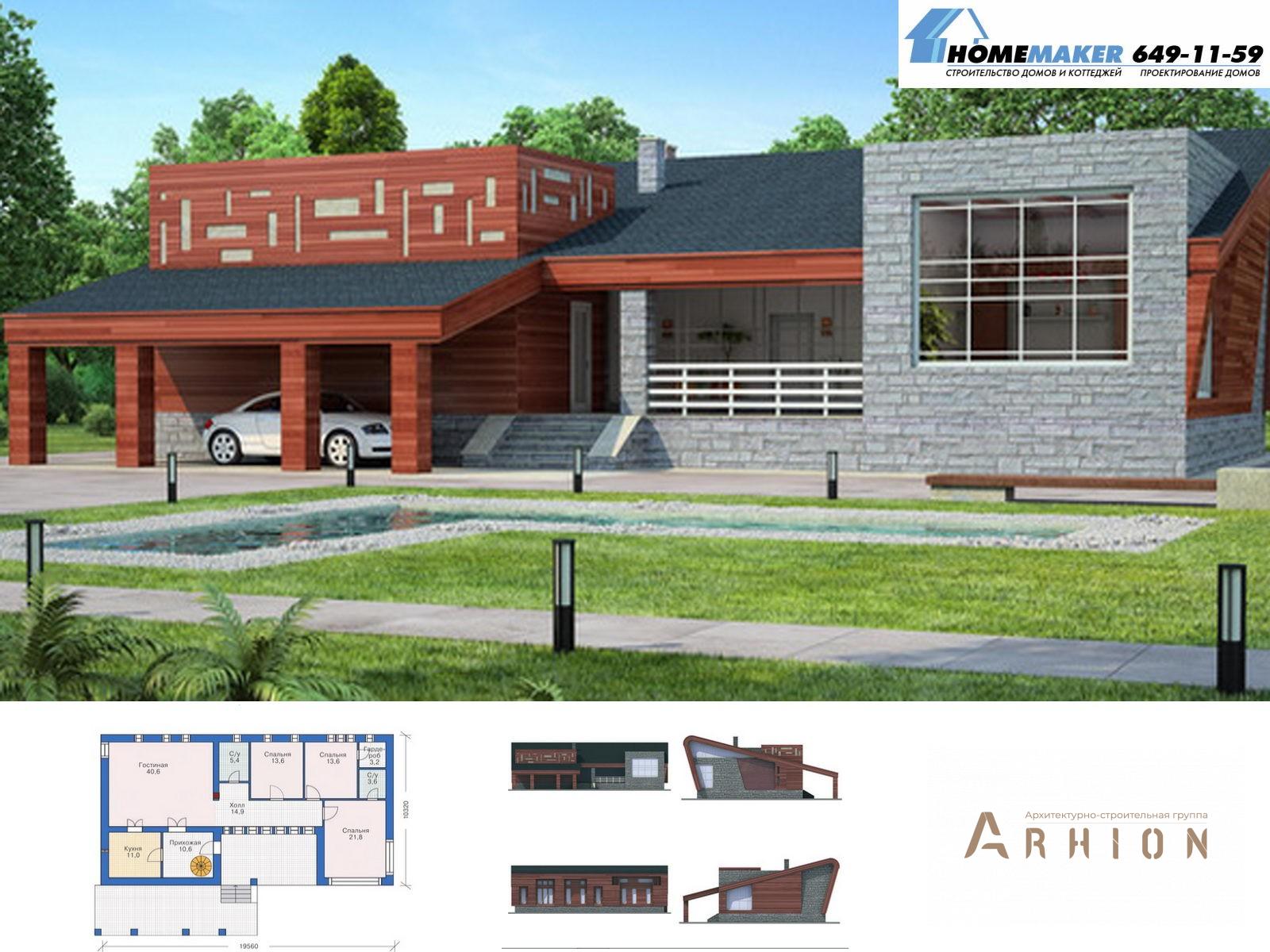 1. Проект двухэтажного дома в современном стиле с плоской кровлей , 36-82, площадью - 138 кв