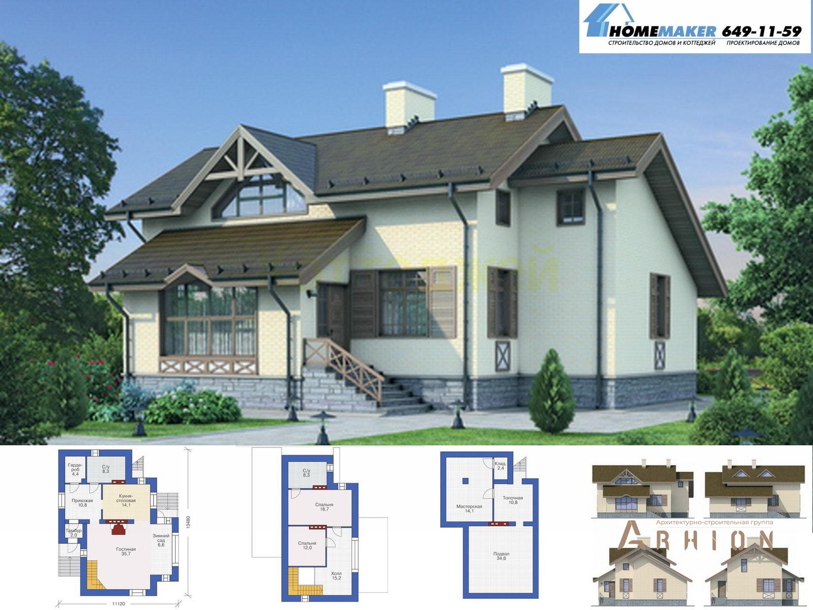 1. Проект одноэтажного дома в альпийском стиле с двускатной кровлей, 37-39, площадью - 230 кв c цокольным этажом, мансардой, вторым светом