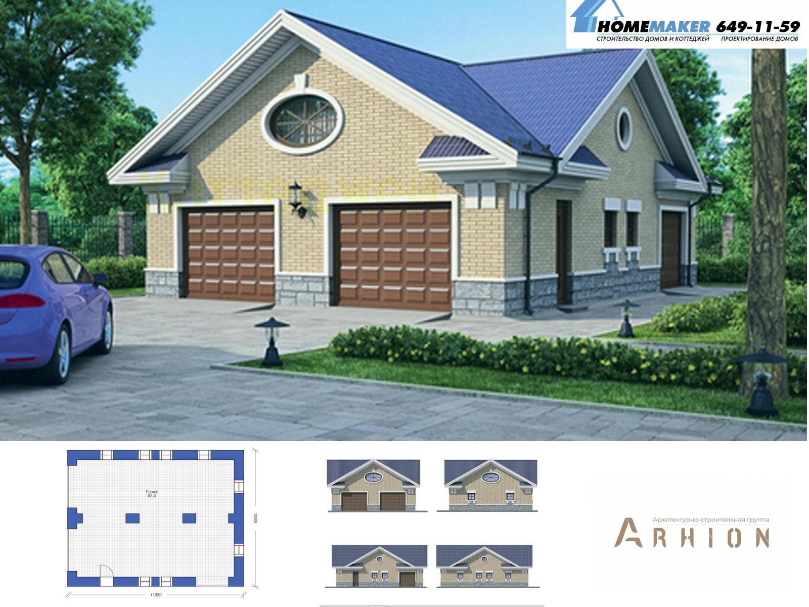 1. Проект в современном стиле с плоской кровлей , 37-48, площадью - 83 кв