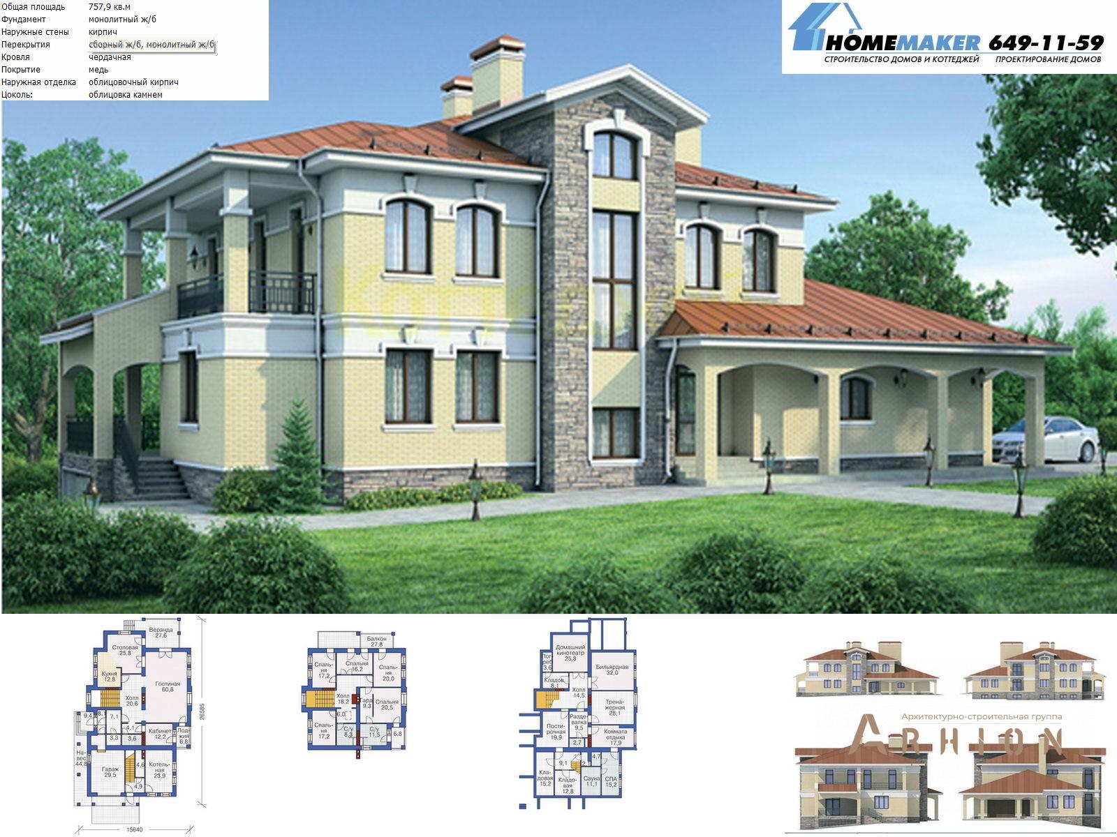 1. Проект двухэтажного дома в европейском стиле с многоскатной кровлей, 37-60, площадью - 757 кв c цокольным этажом, сауной, терассой, балконом, гаражом