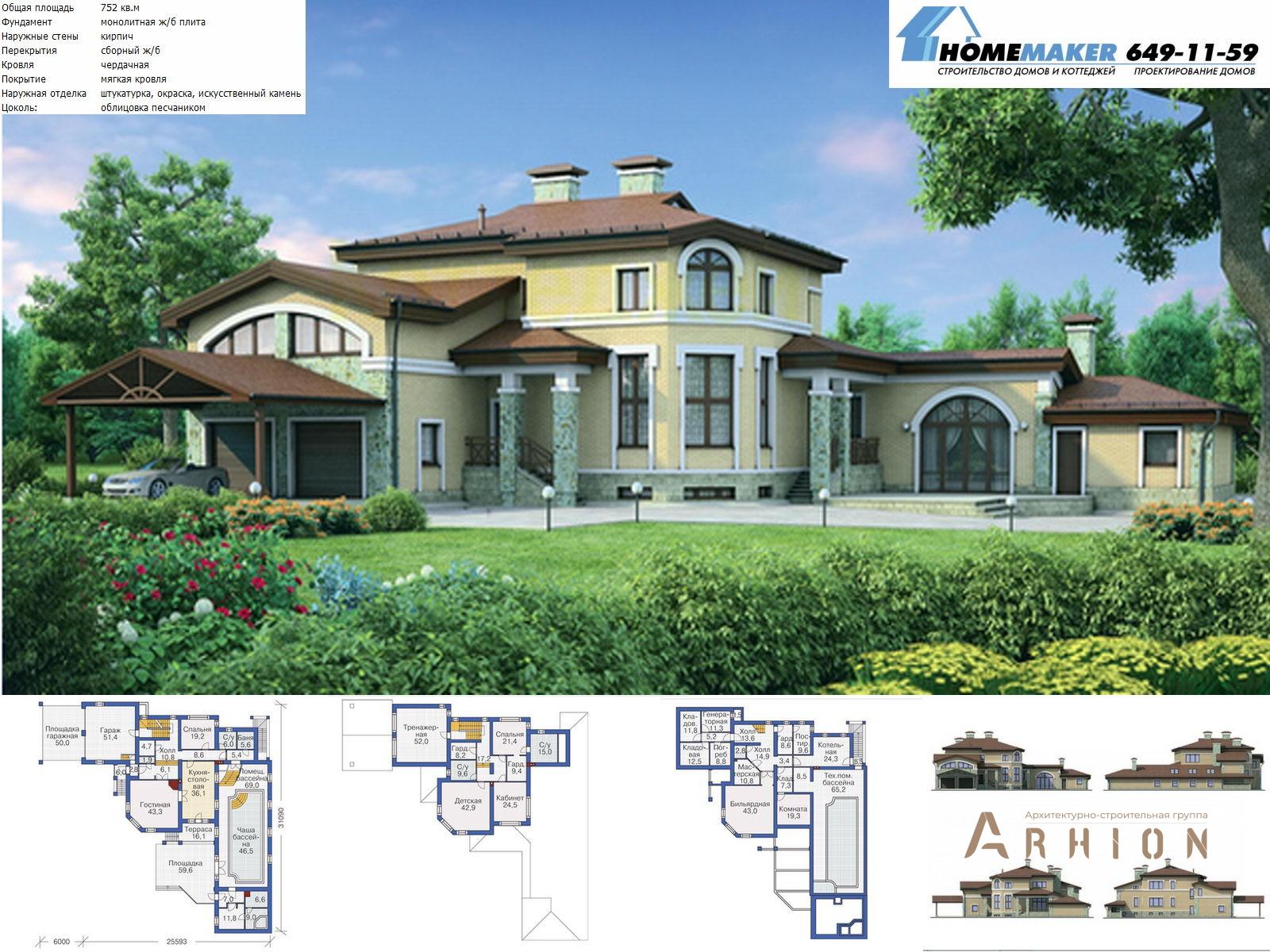 1. Проект двухэтажного дома в европейском стиле с многоскатной кровлей, 37-63, площадью - 752 кв c цокольным этажом, мансардой, сауной, гаражом