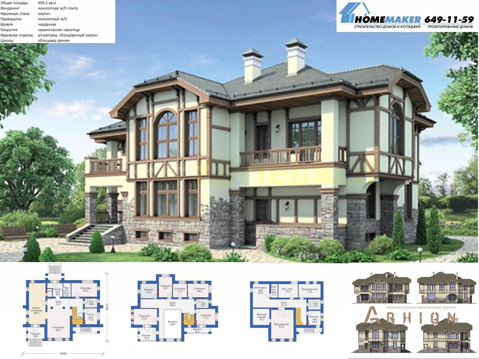 1. Проект двухэтажного дома в европейском стиле с многоскатной кровлей, 37-86, площадью - 453 кв c цокольным этажом, терассой, балконом, вторым светом