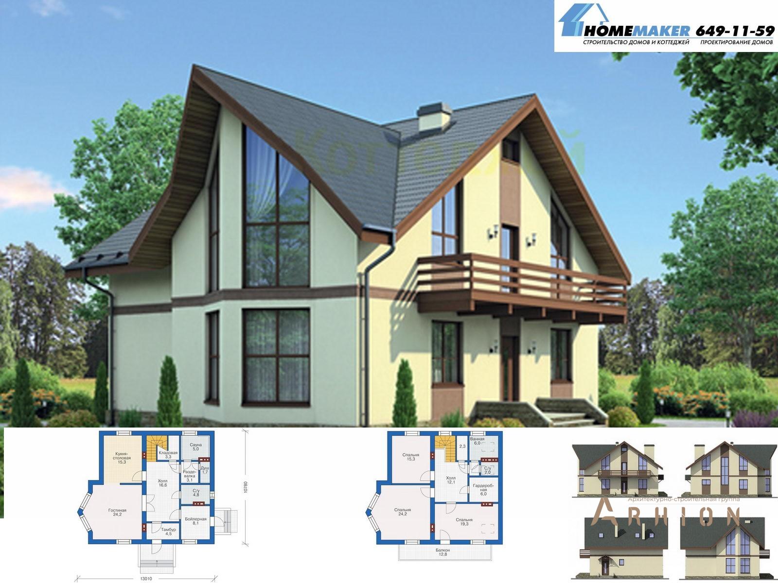 1. Проект одноэтажного дома в скандинавском стиле с плоской кровлей , 38-08, площадью - 174 кв c мансардой, сауной, балконом