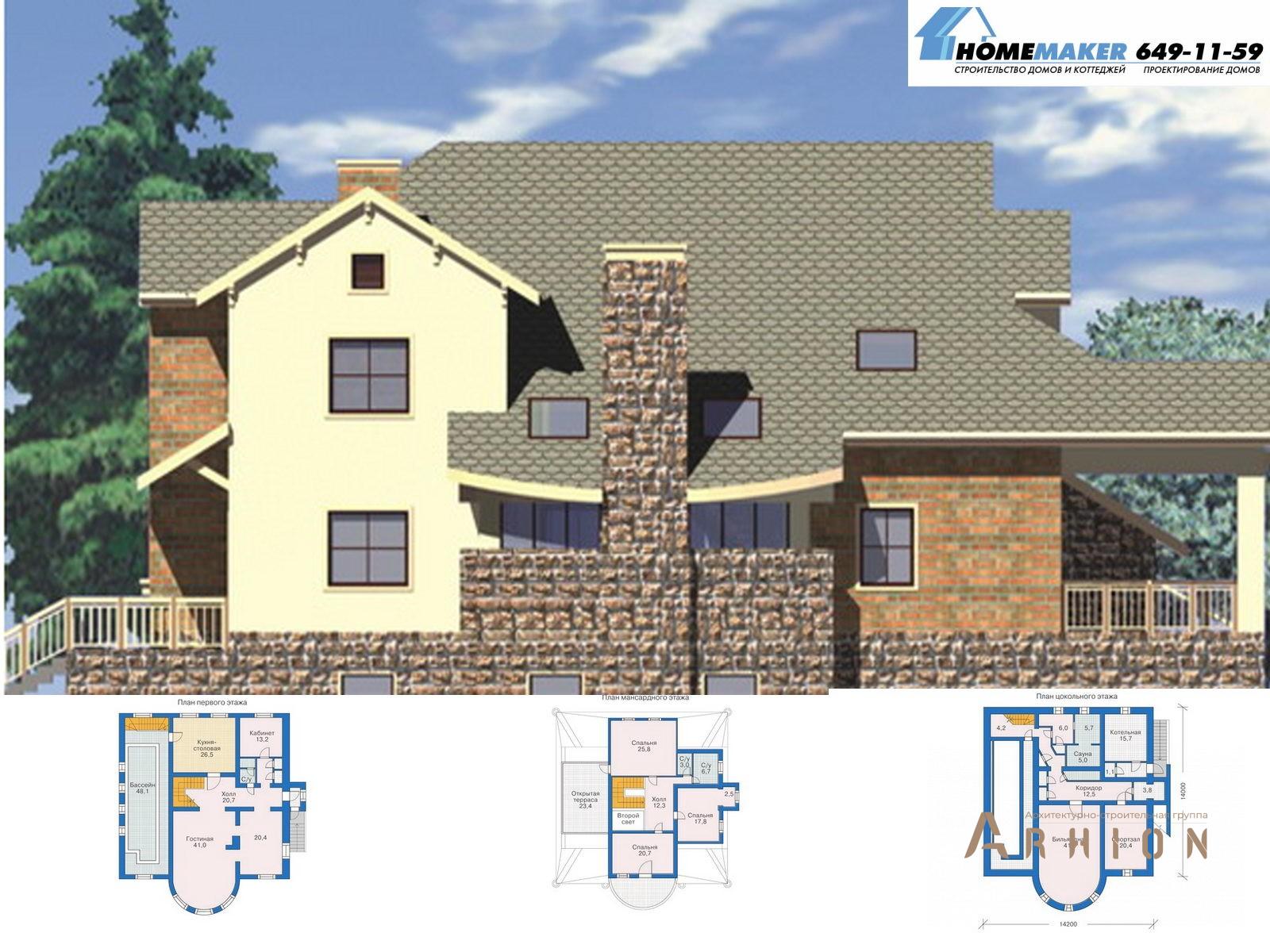 1. Проект двухэтажного дома в современном стиле с плоской кровлей , 50-24, площадью - 370 кв c цокольным этажом, мансардой, сауной, терассой