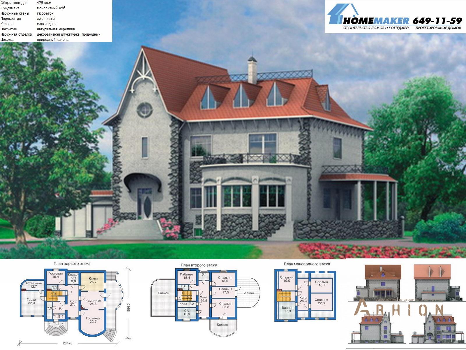 1. Проект двухэтажного дома в замковом стиле с многоскатной кровлей, 50-74, площадью - 475 кв c мансардой, терассой, балконом, эркером