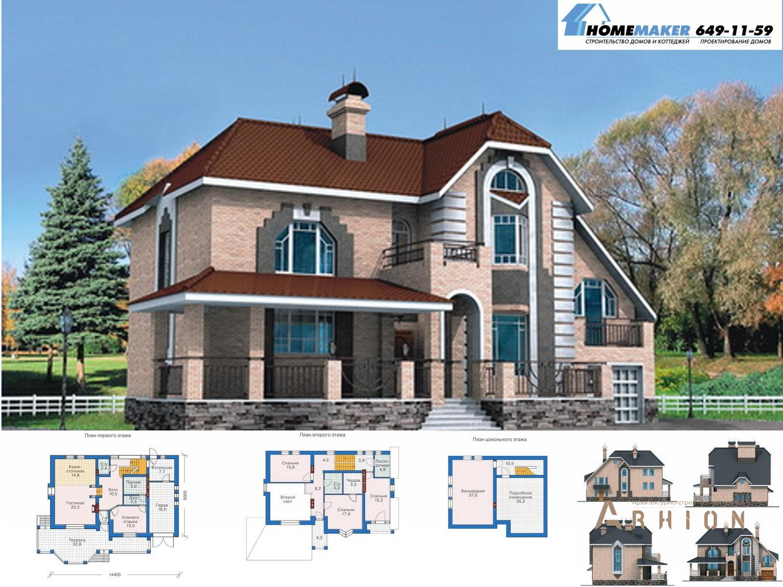 1. Проект двухэтажного дома в европейском стиле с четырехскатной, 50-92, площадью - 344 кв c цокольным этажом, терассой, гаражом