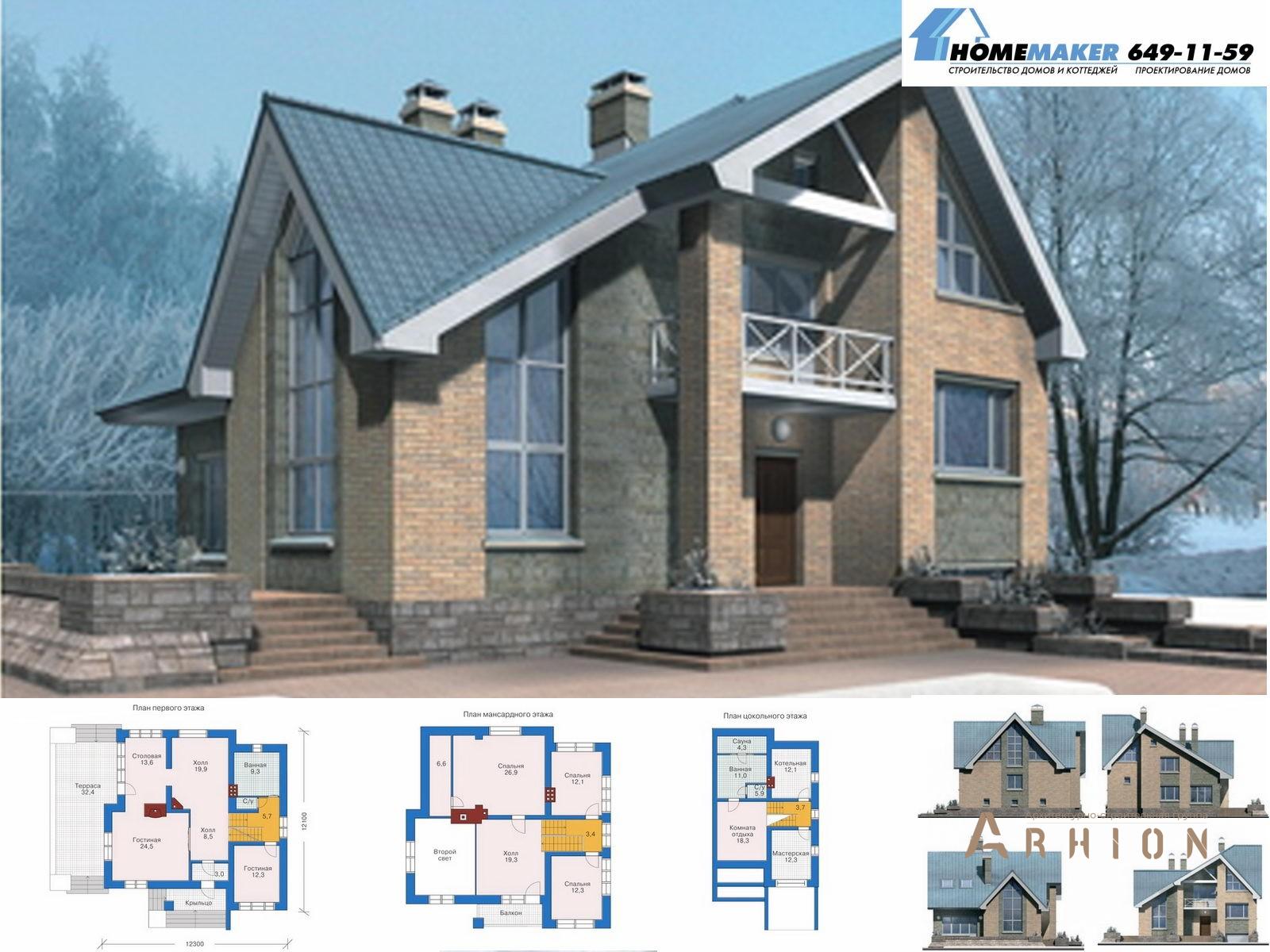 1. Проект одноэтажного дома в европейском стиле с плоской кровлей , 51-01, площадью - 242 кв c цокольным этажом, мансардой, сауной, балконом