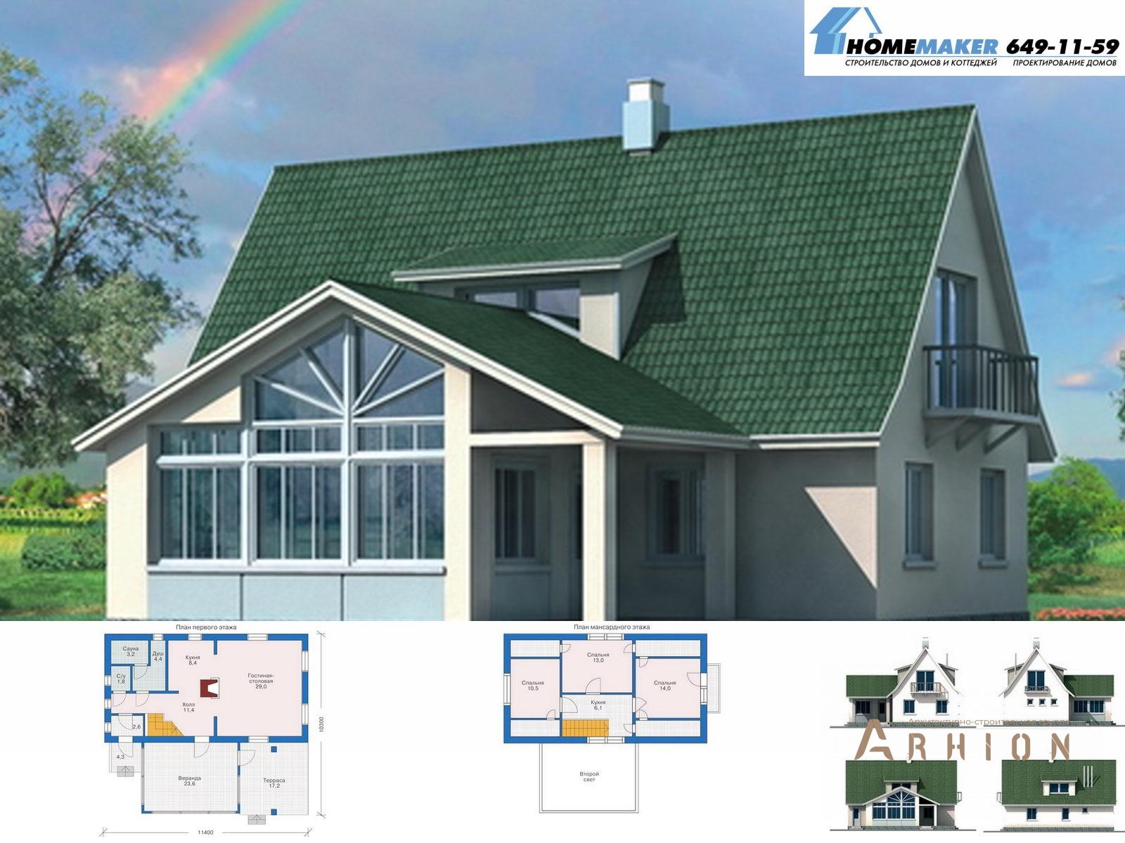 1. Проект двухэтажного дома в европейском стиле с плоской кровлей , 51-13, площадью - 149 кв c мансардой, сауной, терассой, балконом