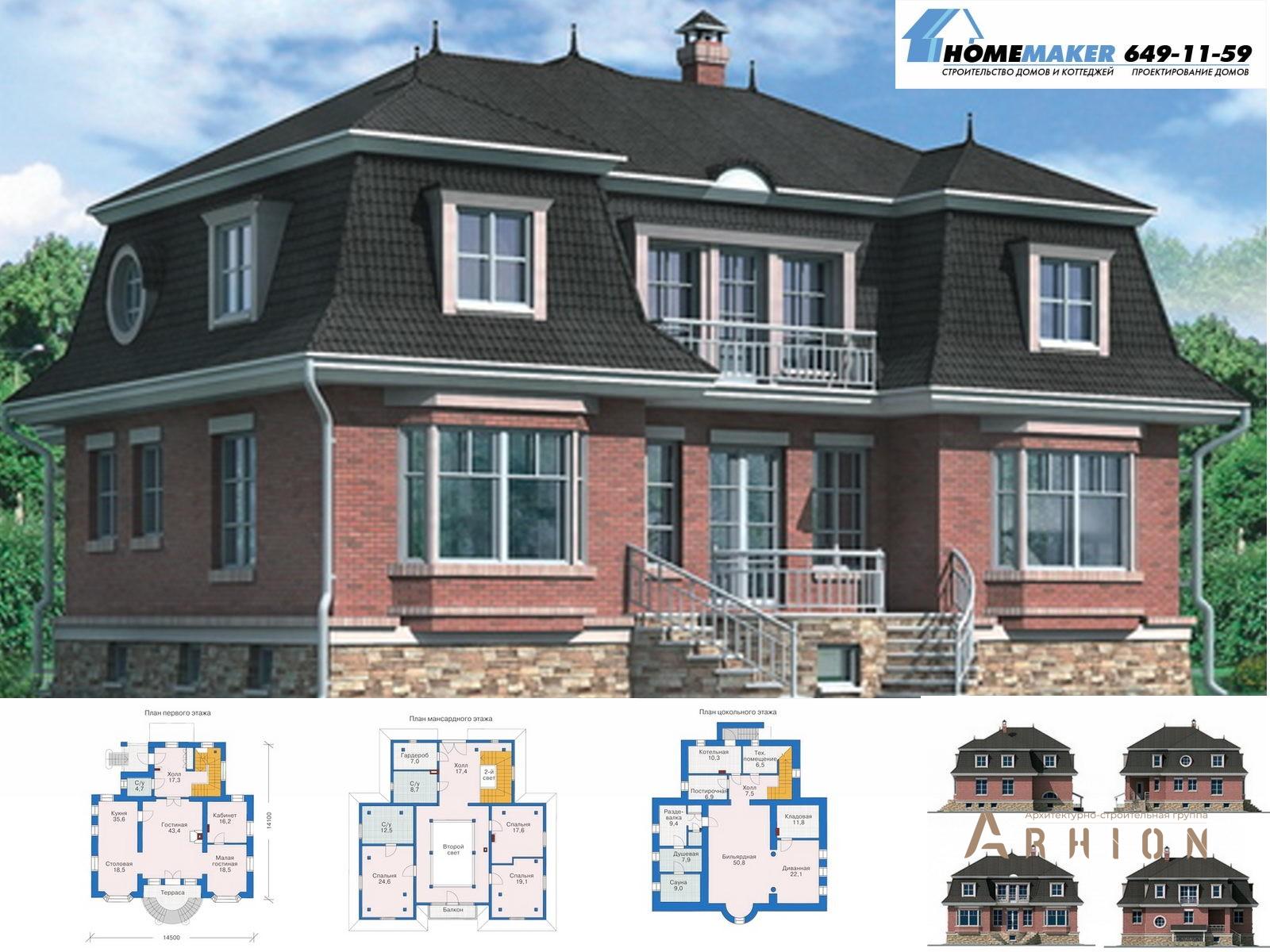 1. Проект двухэтажного дома в дворцовом стиле с плоской кровлей , 51-16, площадью - 383 кв c цокольным этажом, мансардой, сауной, терассой, балконом