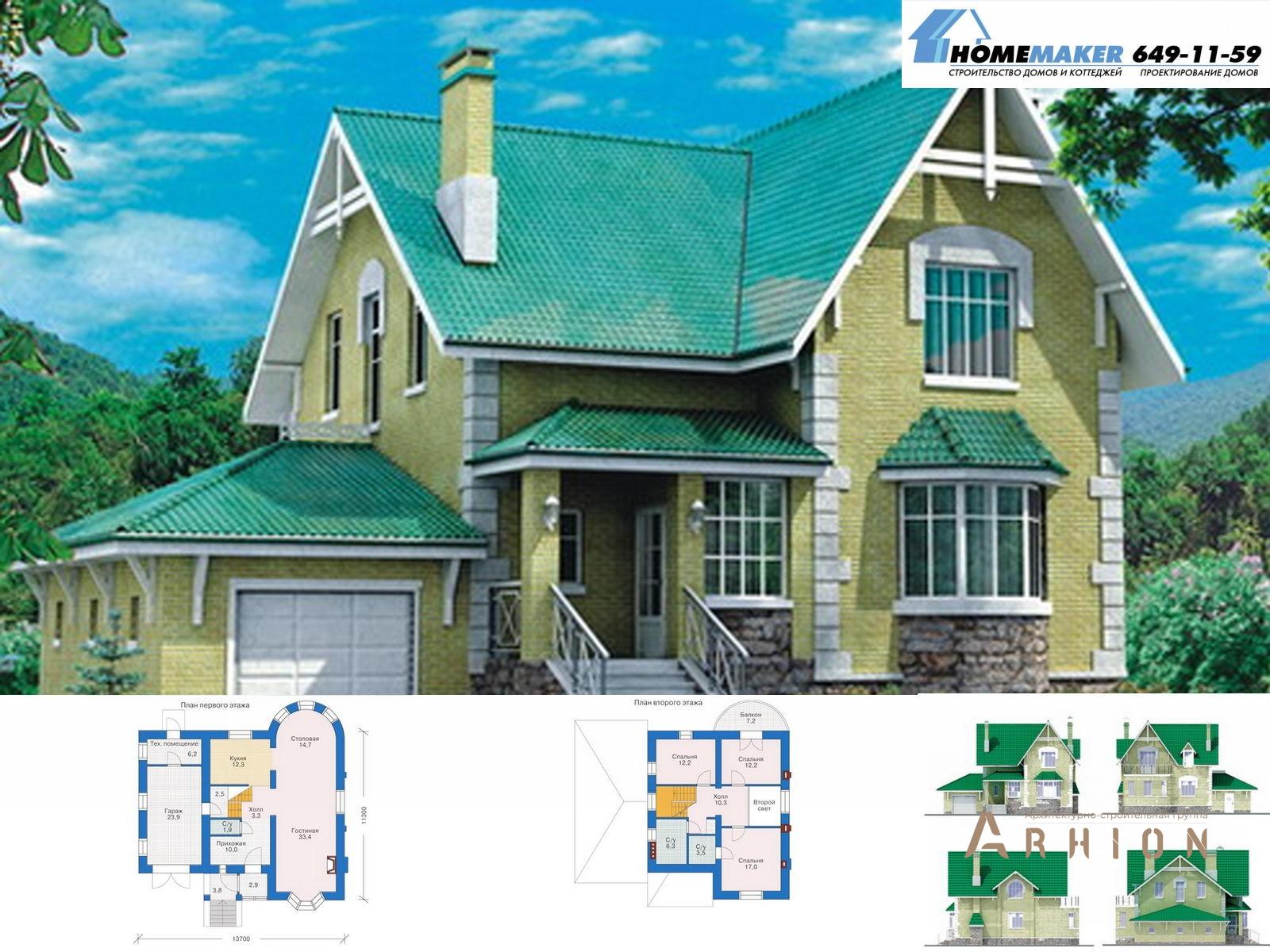 1. Проект двухэтажного дома в английском стиле с плоской кровлей , 51-27, площадью - 174 кв c мансардой, балконом, гаражом