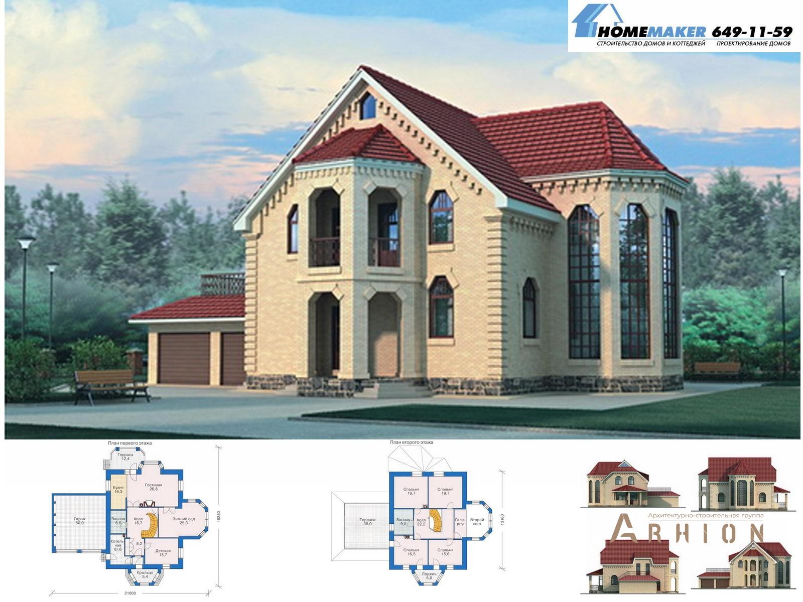 1. Проект одноэтажного дома в английском стиле с плоской кровлей , 51-31, площадью - 306 кв c мансардой, терассой, гаражом