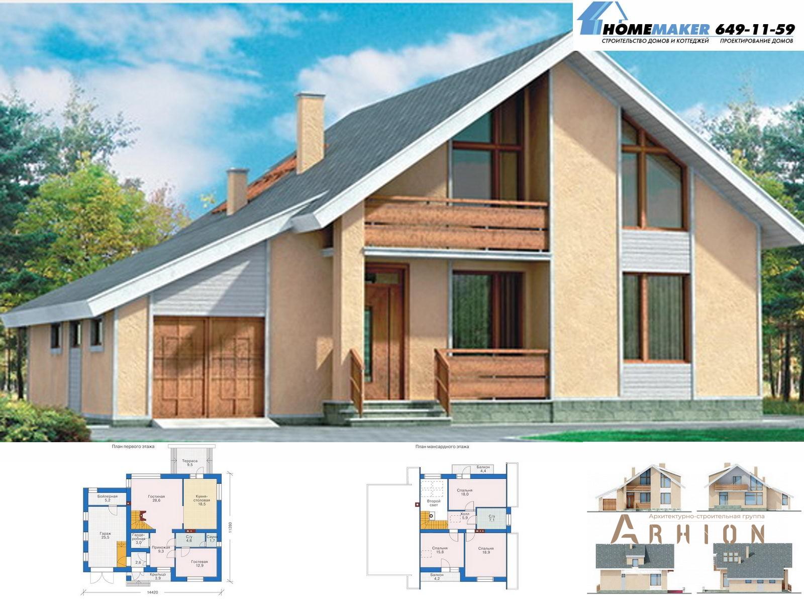1. Проект двухэтажного дома в европейском стиле с плоской кровлей , 51-38, площадью - 178 кв c мансардой, терассой, балконом, гаражом