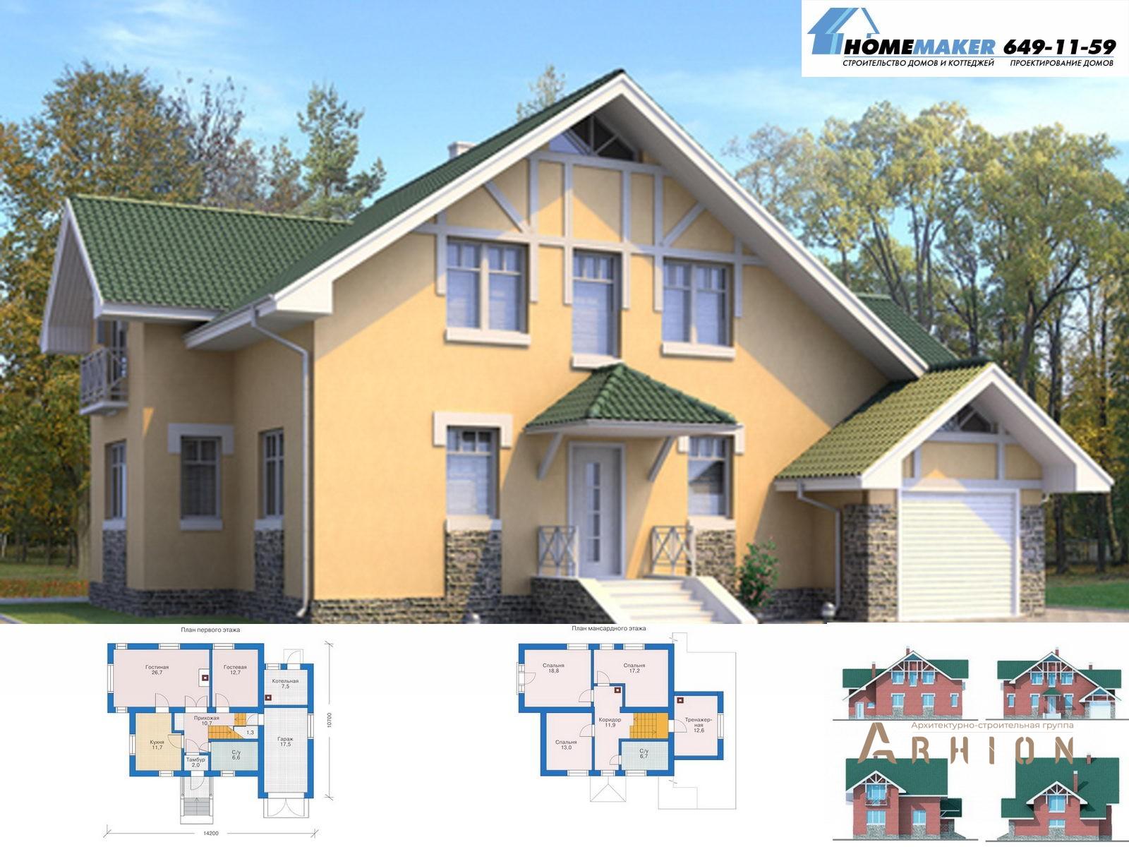 1. Проект в европейском стиле с плоской кровлей , 51-79, площадью - 177 кв c мансардой, гаражом