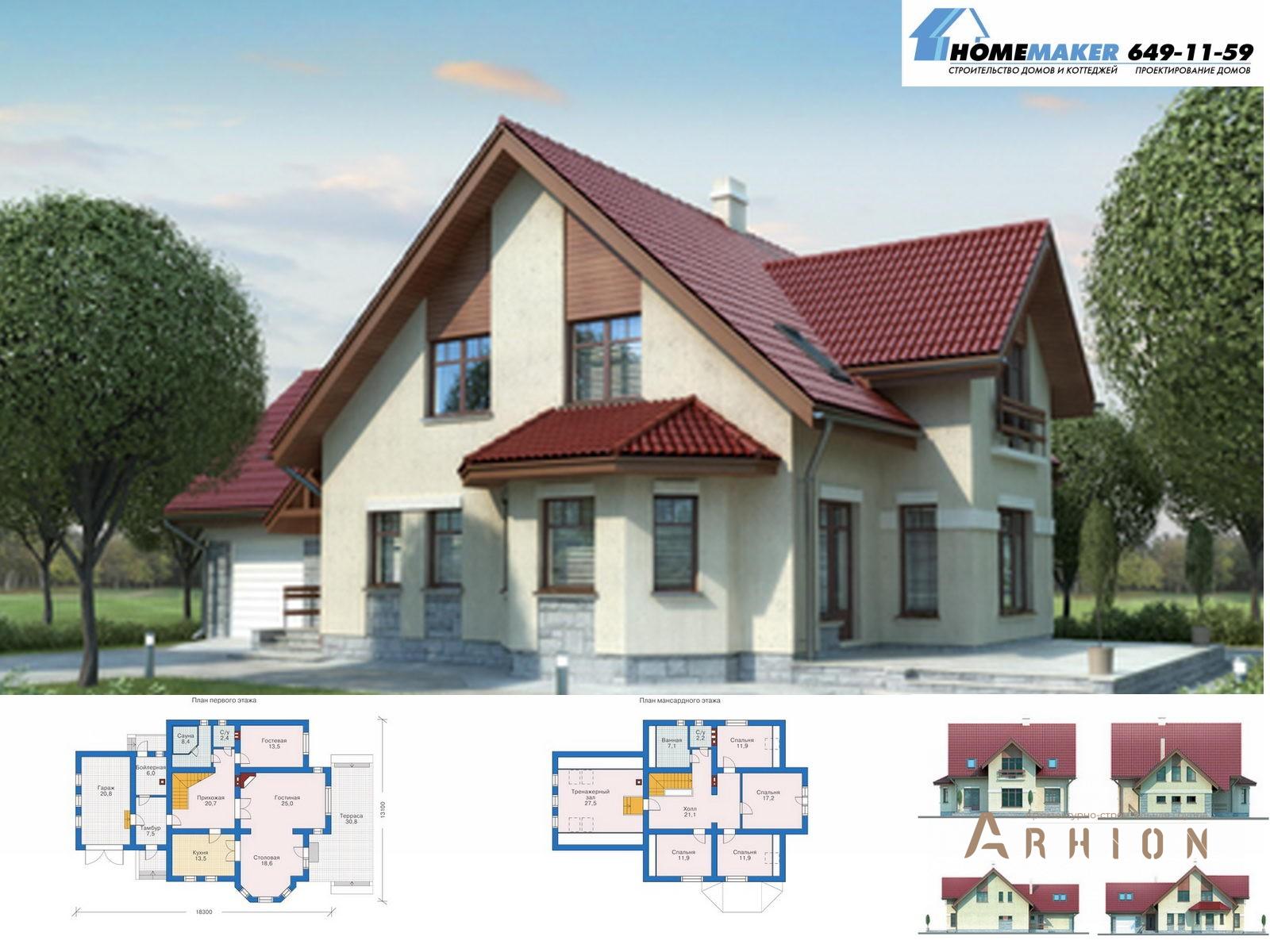 1. Проект одноэтажного дома в скандинавском стиле с многоскатной кровлей, 51-93, площадью - 254 кв c мансардой, сауной, терассой, гаражом, эркером, вторым светом