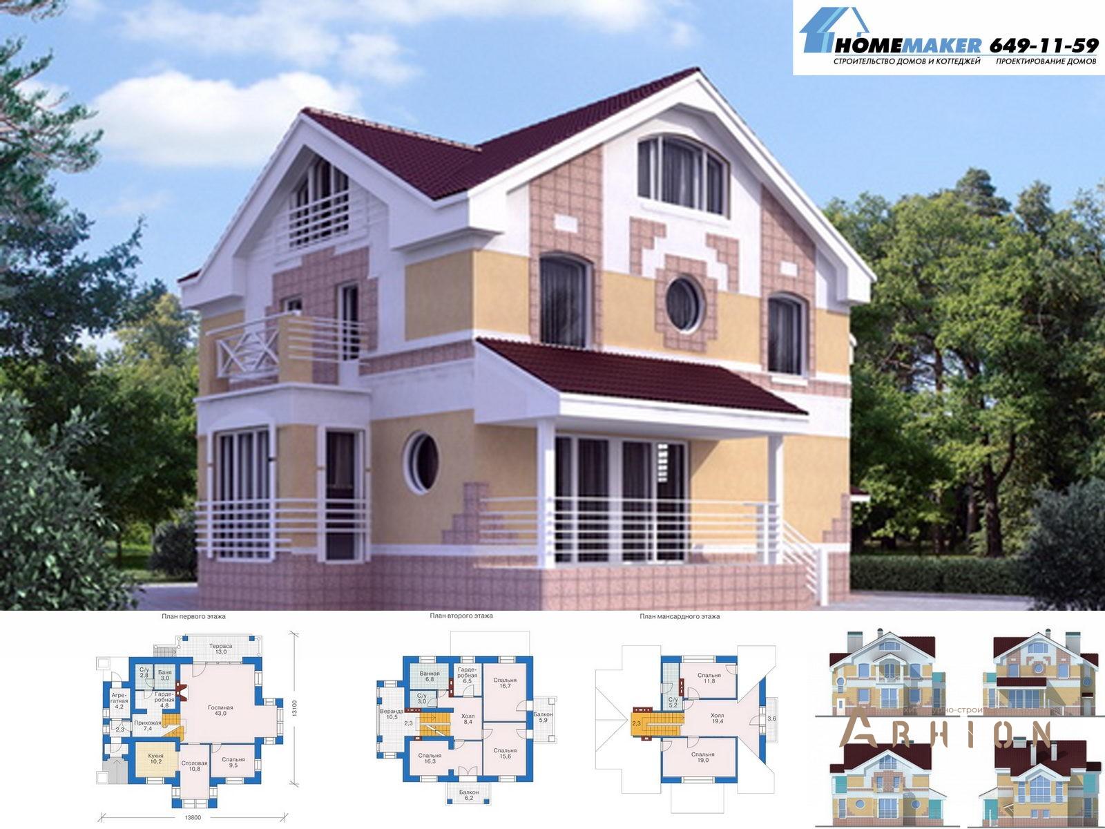 1. Проект двухэтажного дома в современном стиле с многоскатной кровлей, 51-96, площадью - 252 кв c мансардой, сауной, терассой, балконом, эркером