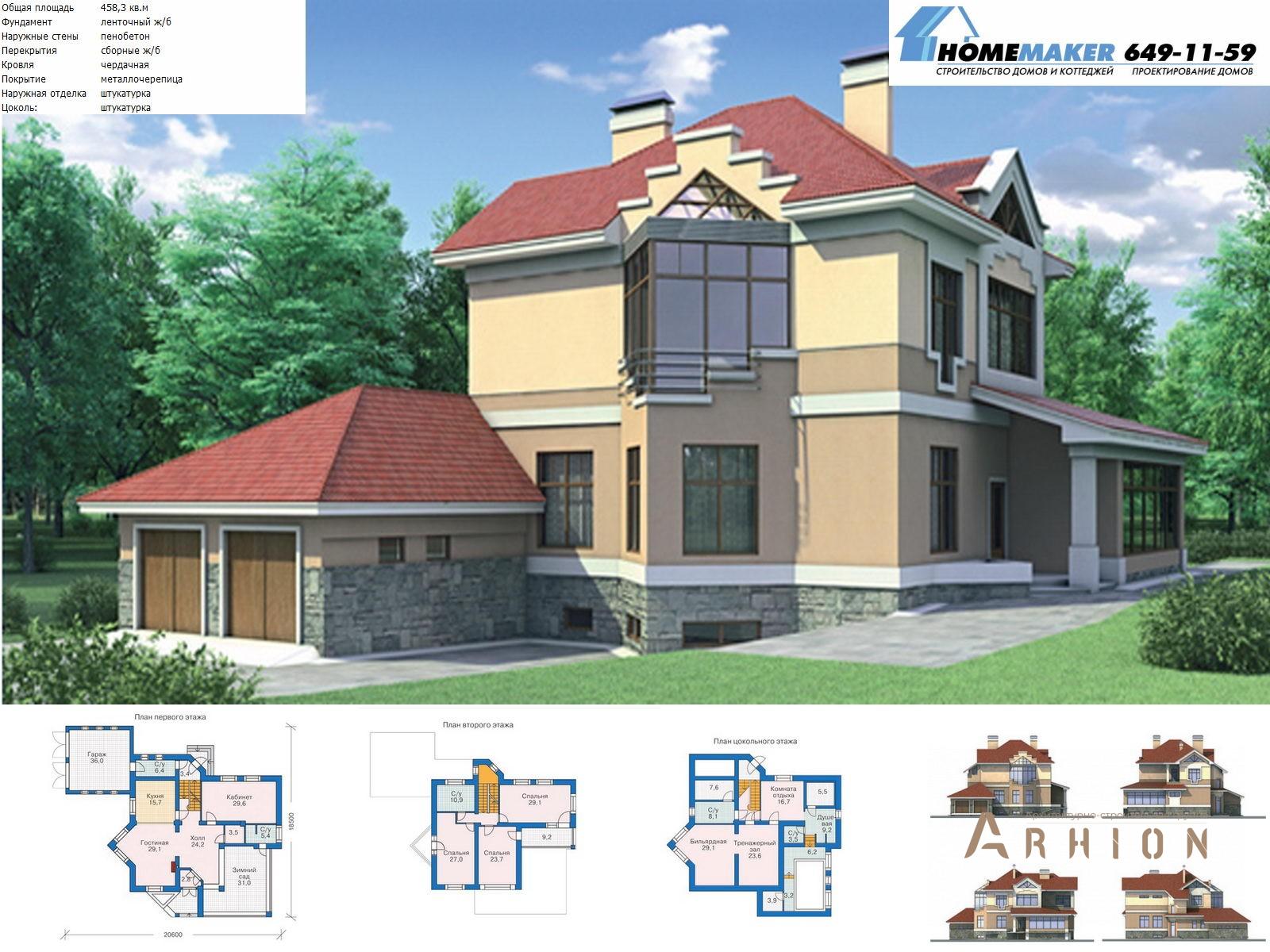 1. Проект двухэтажного дома в современном стиле с многоскатной кровлей, 52-20, площадью - 458 кв c цокольным этажом, терассой, балконом