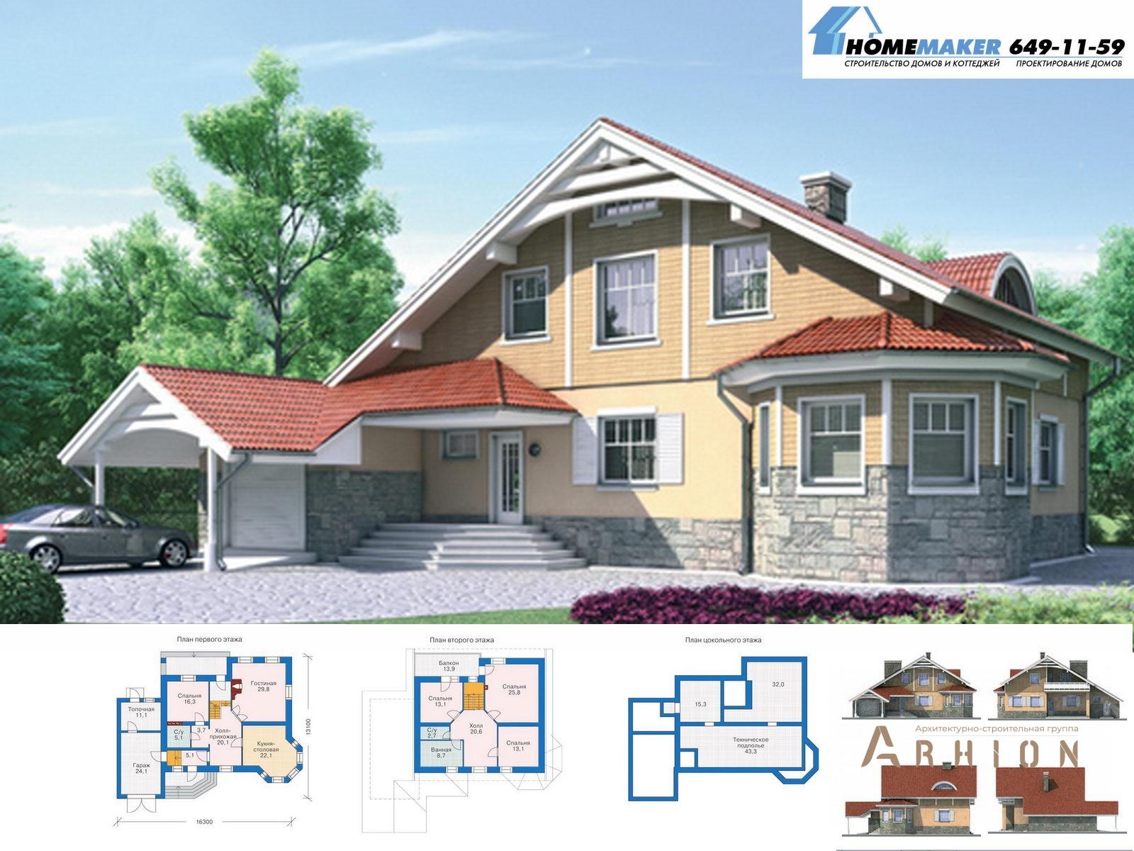 1. Проект одноэтажного дома в европейском стиле с многоскатной кровлей, 52-21, площадью - 221 кв c цокольным этажом, мансардой, терассой, балконом, гаражом, эркером