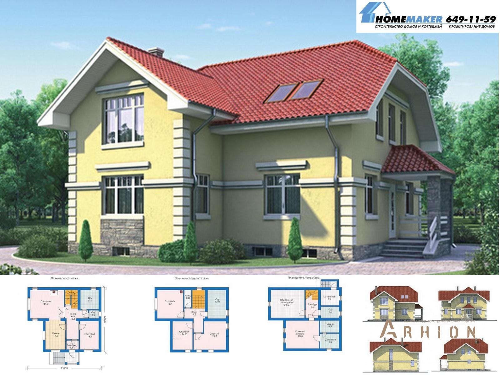 1. Проект одноэтажного дома в европейском стиле с плоской кровлей , 52-31, площадью - 237 кв c цокольным этажом, мансардой, сауной