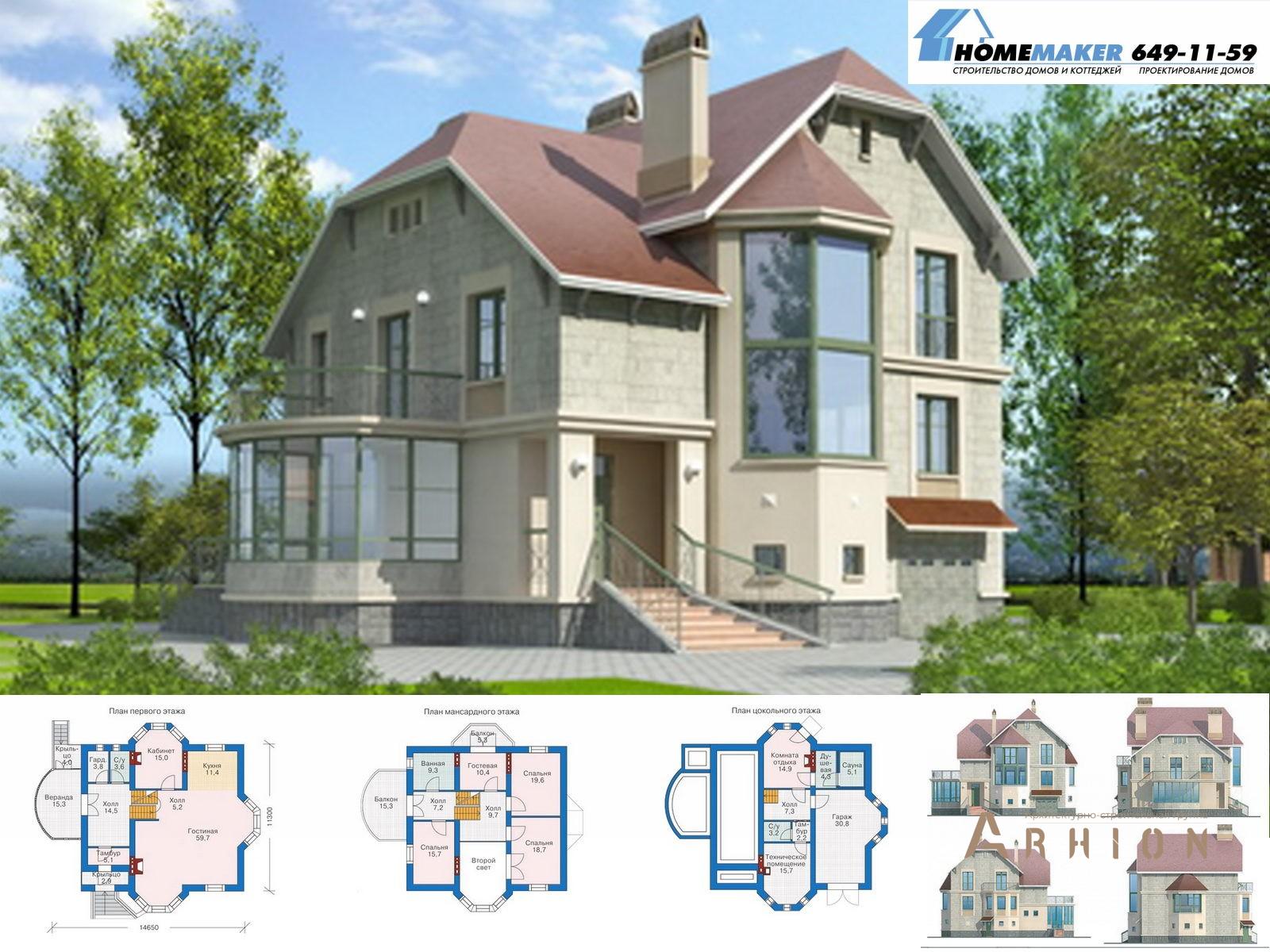1. Проект двухэтажного дома в европейском стиле с двускатной кровлей, 52-60, площадью - 319 кв c мансардой, сауной, балконом, гаражом