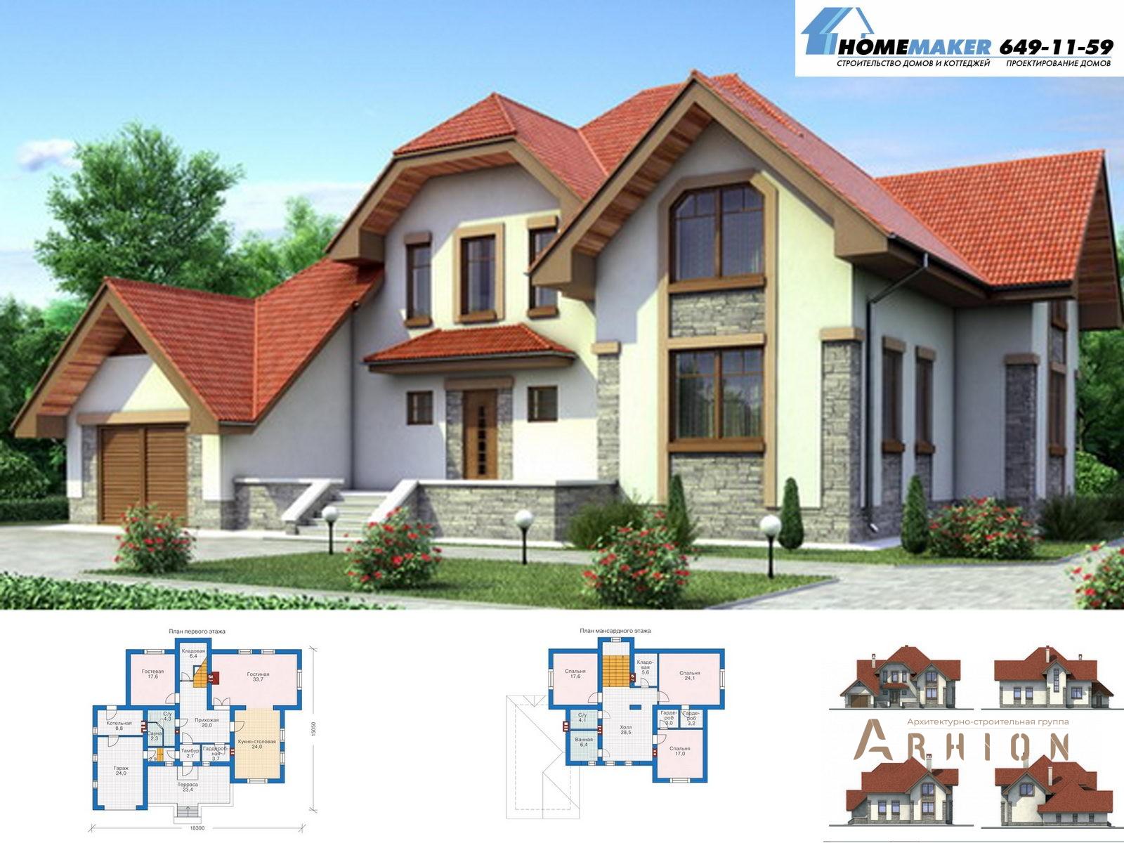 1. Проект одноэтажного дома в европейском стиле с плоской кровлей , 52-69, площадью - 262 кв c мансардой, сауной, гаражом