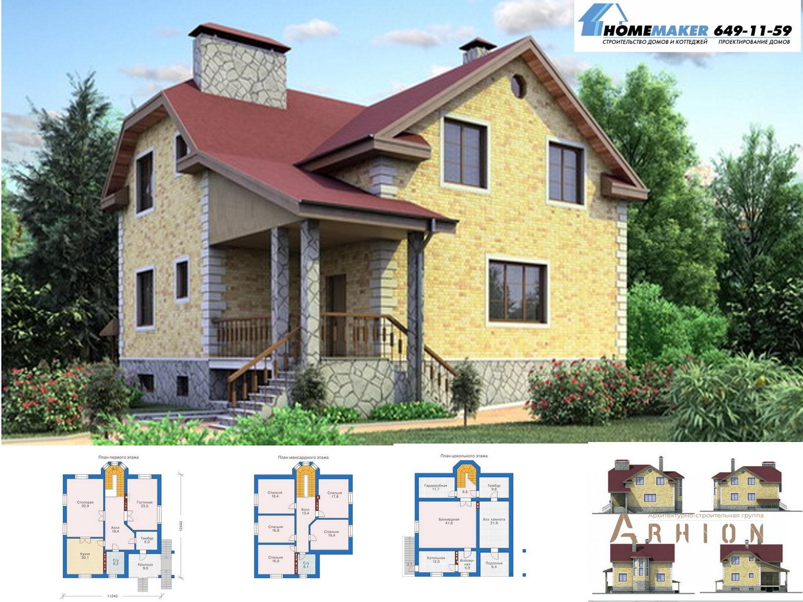 1. Проект двухэтажного дома в европейском стиле с двускатной кровлей, 52-72, площадью - 338 кв c цокольным этажом, мансардой, терассой