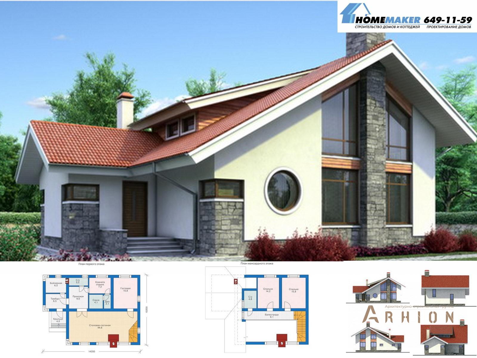 1. Проект одноэтажного дома в финском стиле с двускатной кровлей, 52-74, площадью - 143 кв c мансардой, сауной, вторым светом