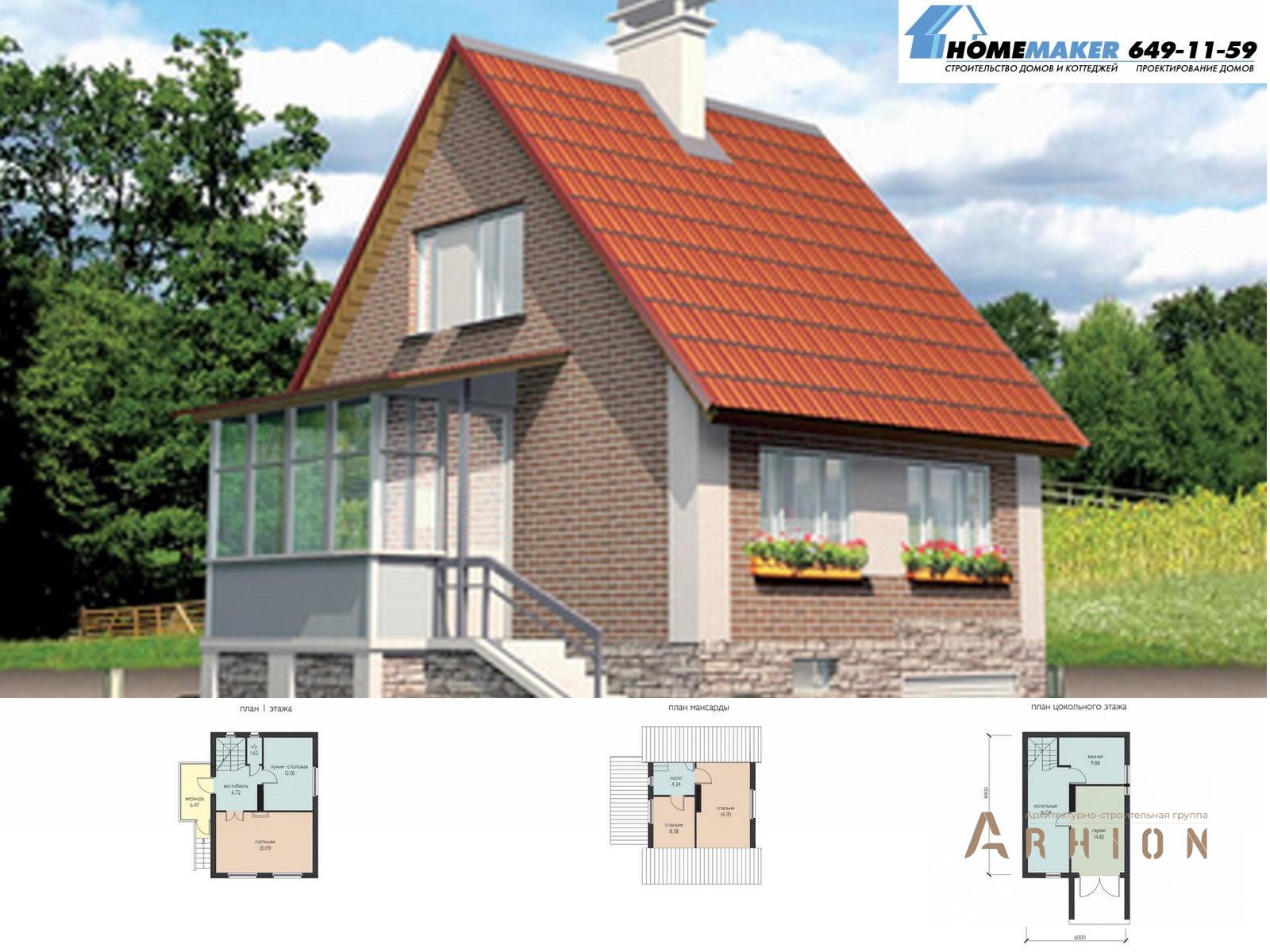 1. Проект двухэтажного дома в современном стиле с двускатной кровлей, 52-77, площадью - 115 кв
